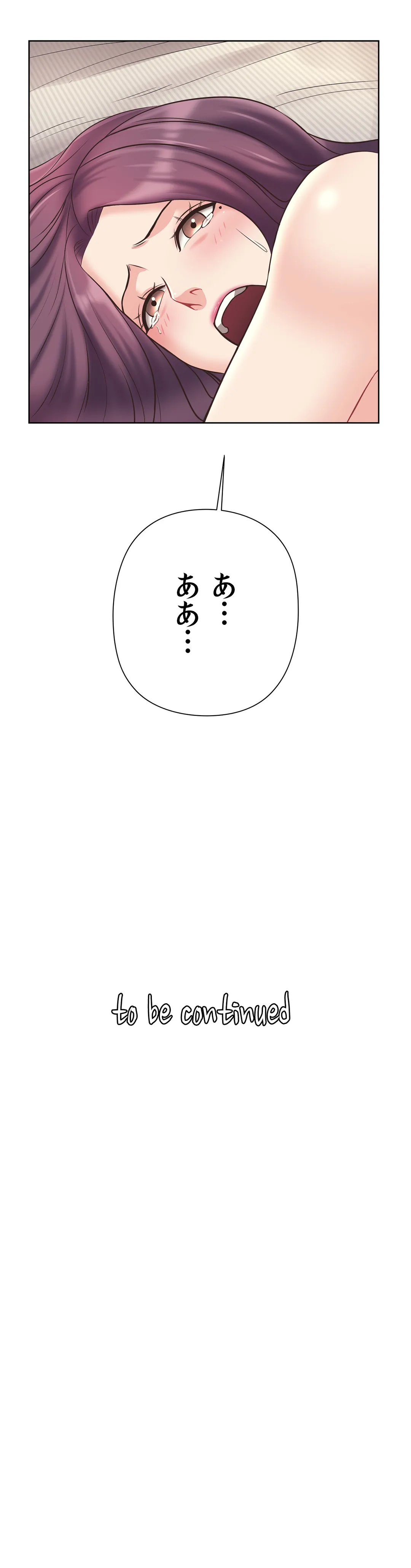 かまって姉妹と同棲生活 第7話 - Trang 34