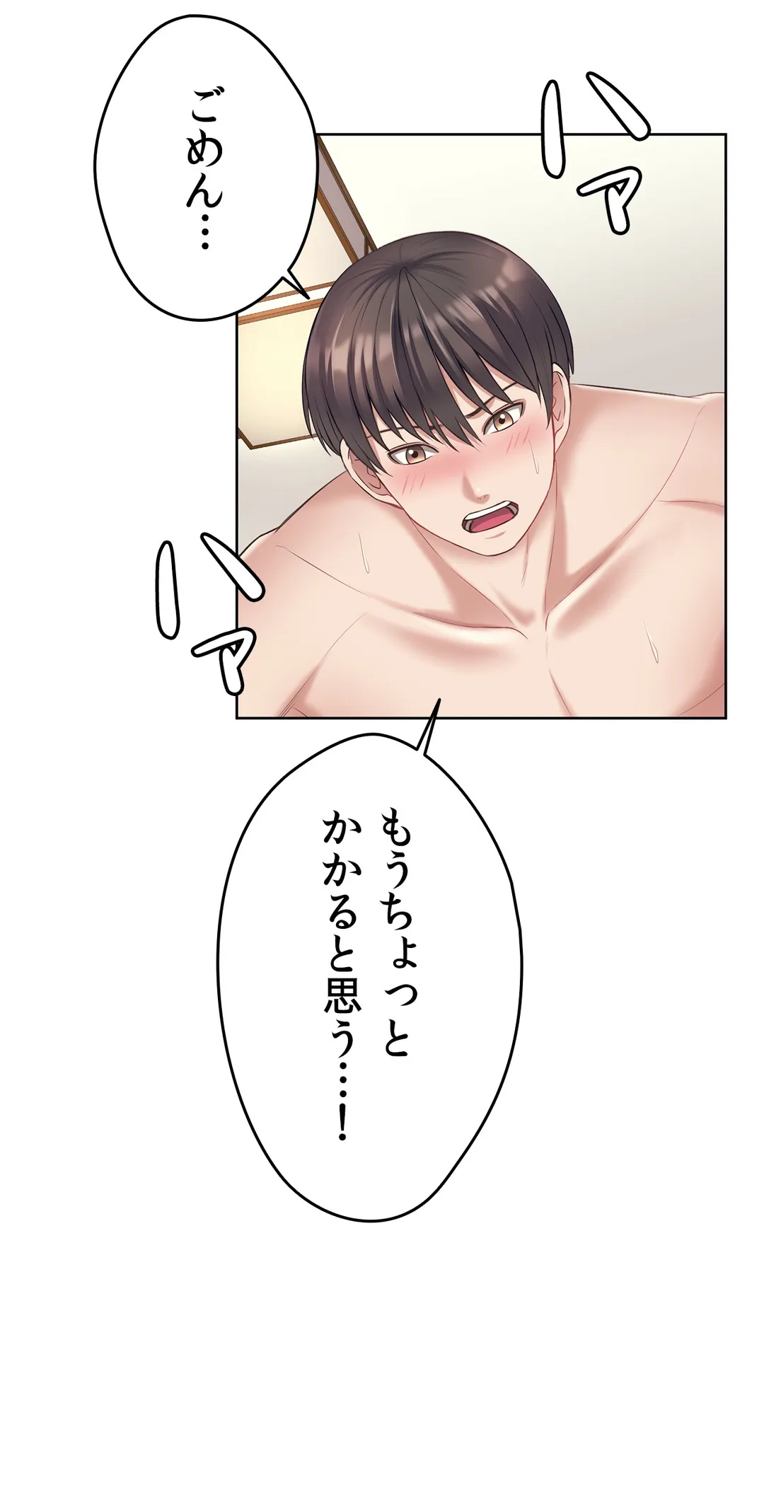 かまって姉妹と同棲生活 第7話 - Trang 10