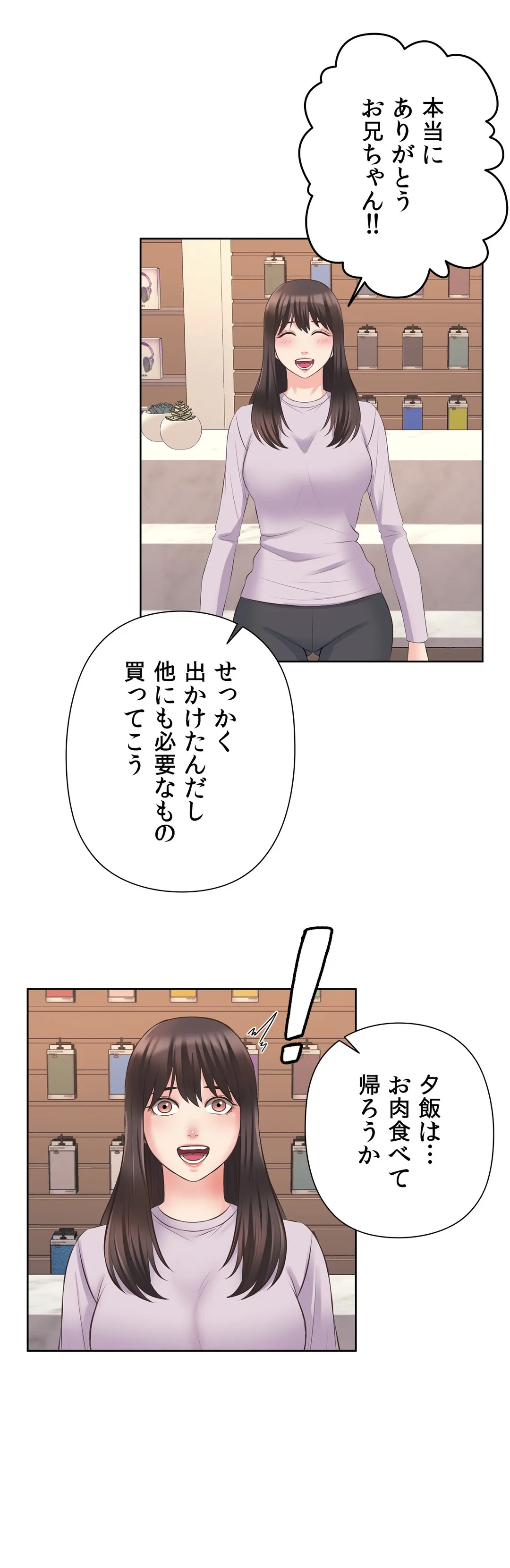 かまって姉妹と同棲生活 - 第8話 - Page 30