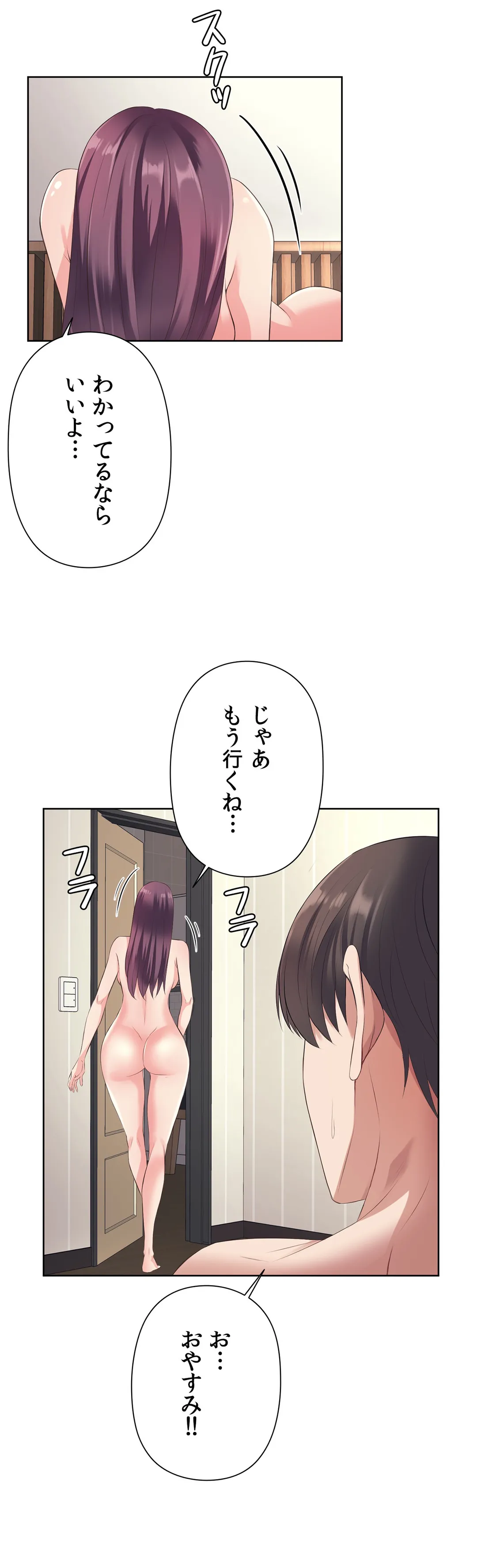 かまって姉妹と同棲生活 - 第8話 - Page 8