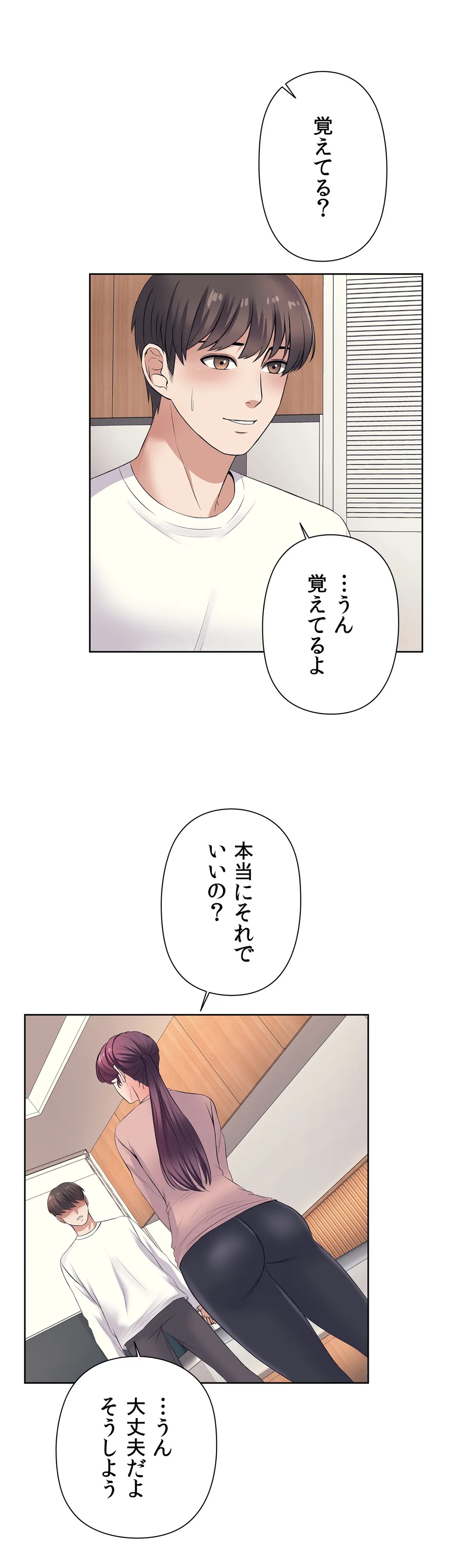 かまって姉妹と同棲生活 - 第9話 - Page 16