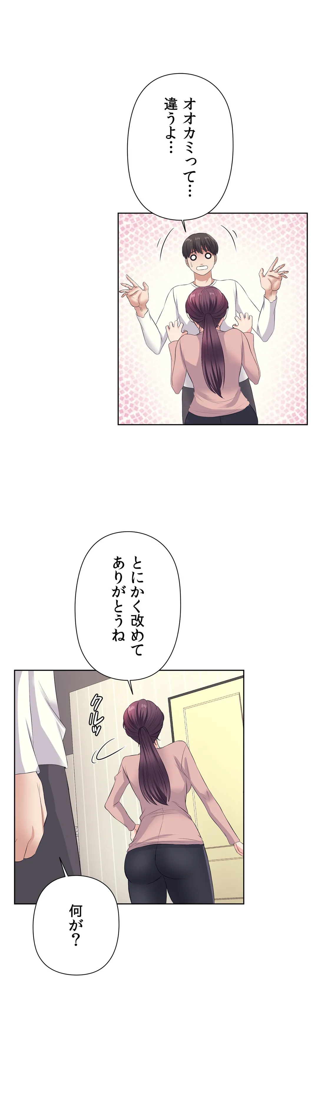 かまって姉妹と同棲生活 - 第9話 - Page 20