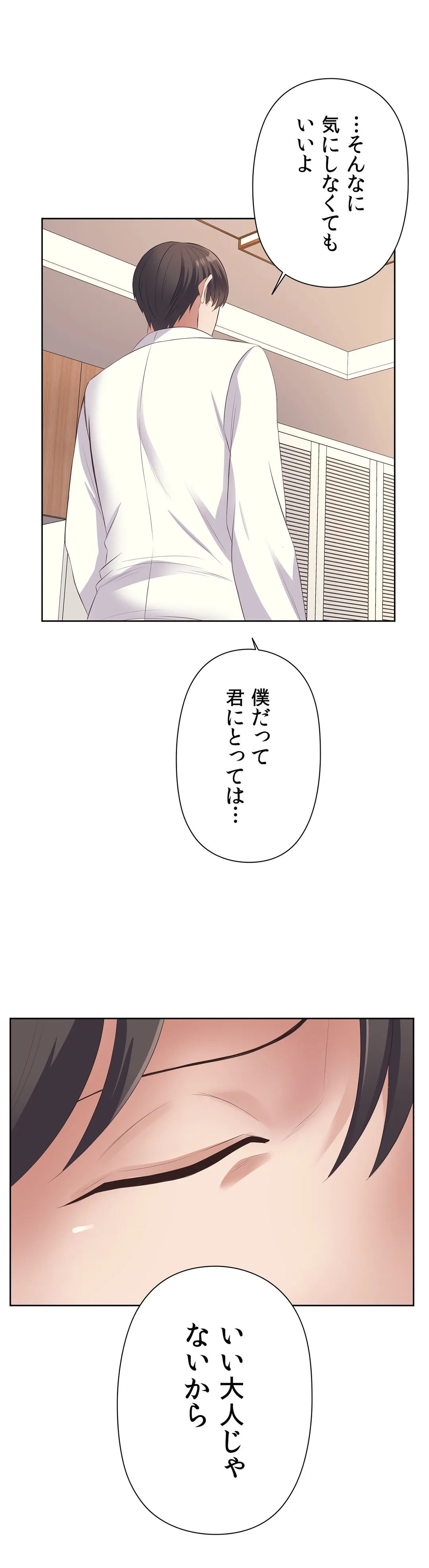 かまって姉妹と同棲生活 - 第9話 - Page 22