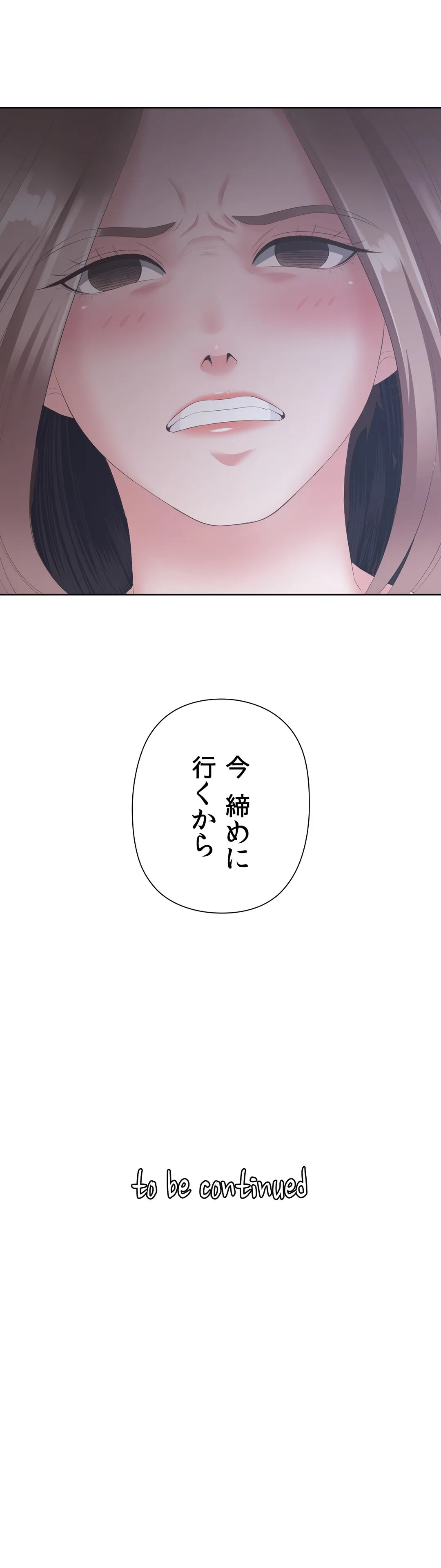 かまって姉妹と同棲生活 - 第9話 - Page 35