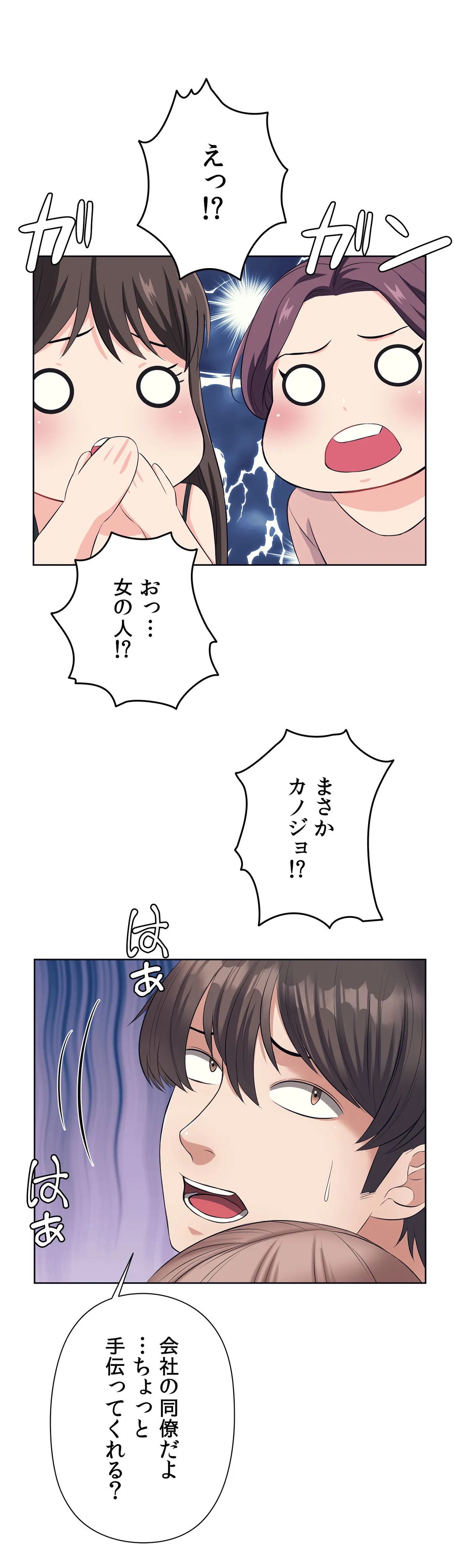 かまって姉妹と同棲生活 第10話 - Trang 15