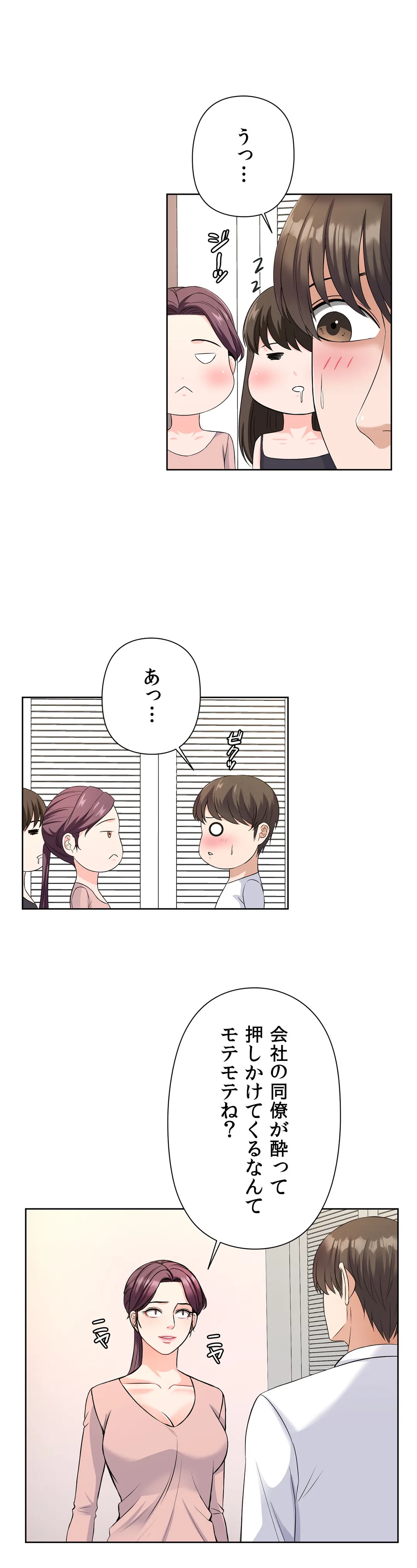 かまって姉妹と同棲生活 第10話 - Trang 19