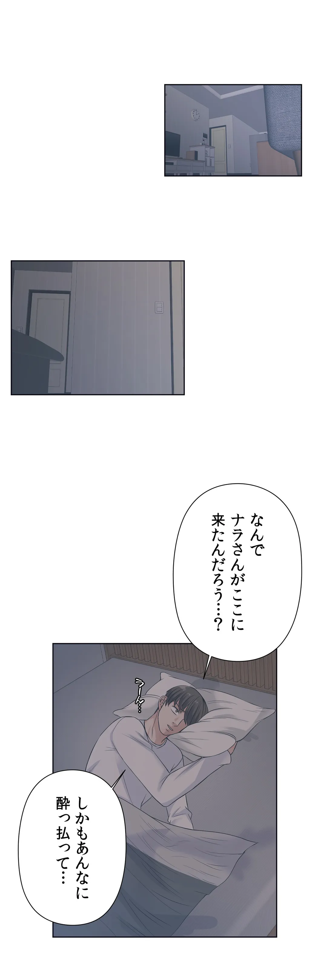 かまって姉妹と同棲生活 第10話 - Trang 30
