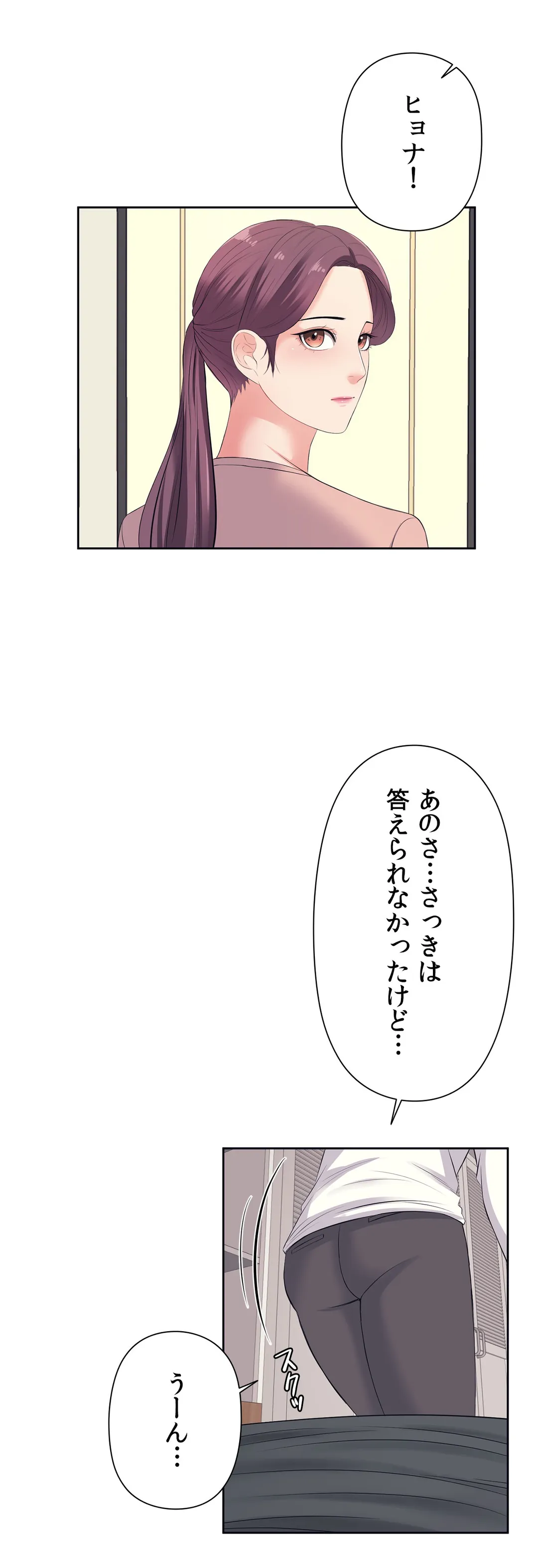 かまって姉妹と同棲生活 第10話 - Trang 4