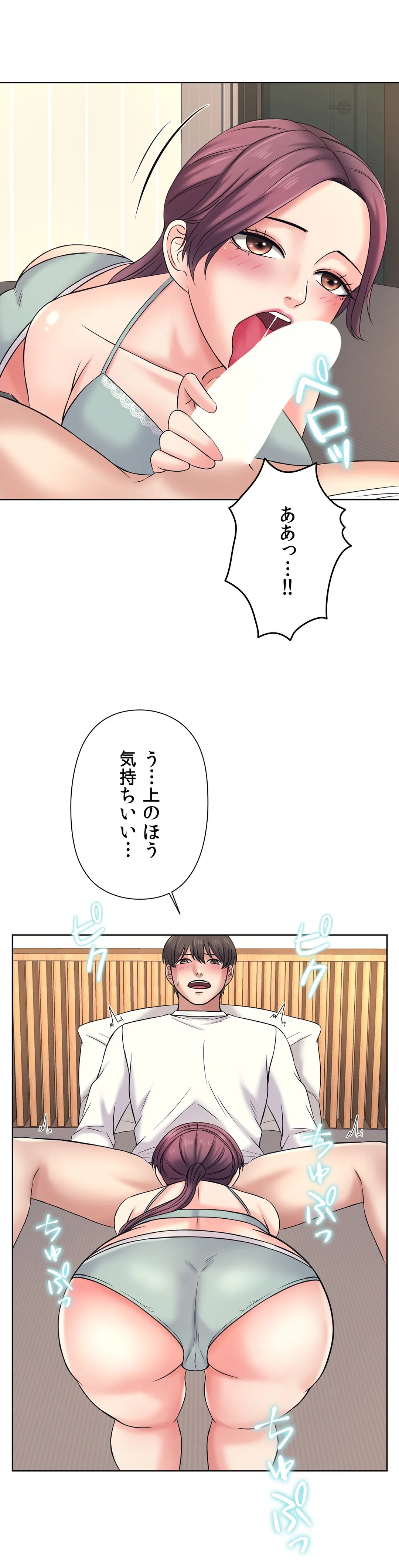 かまって姉妹と同棲生活 - 第11話 - Page 6