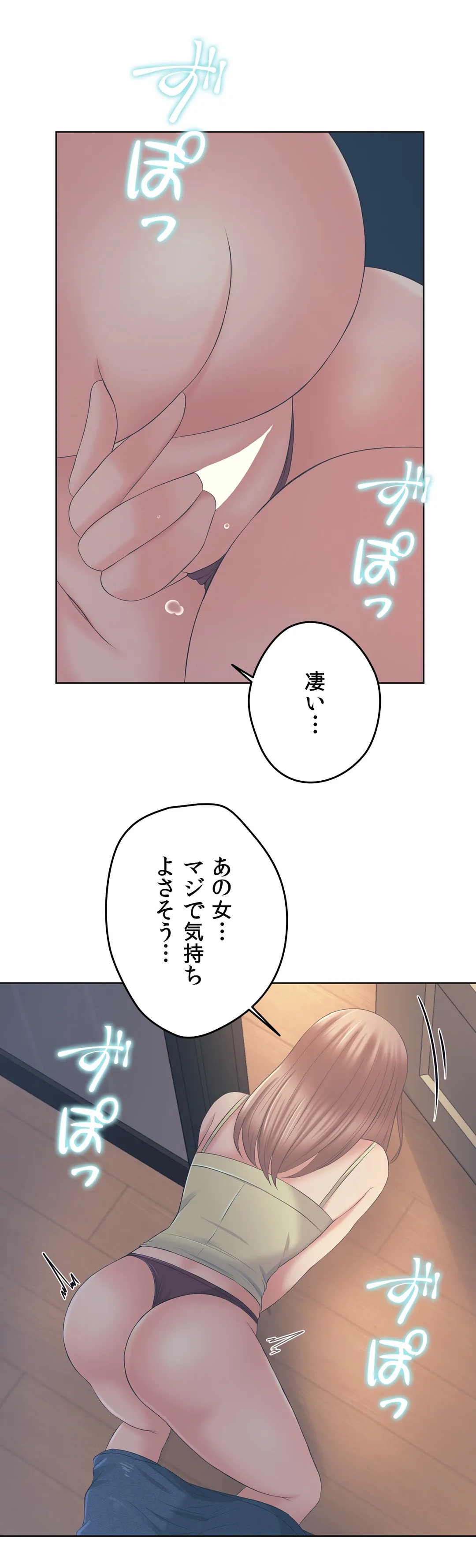 かまって姉妹と同棲生活 - 第13話 - Page 30