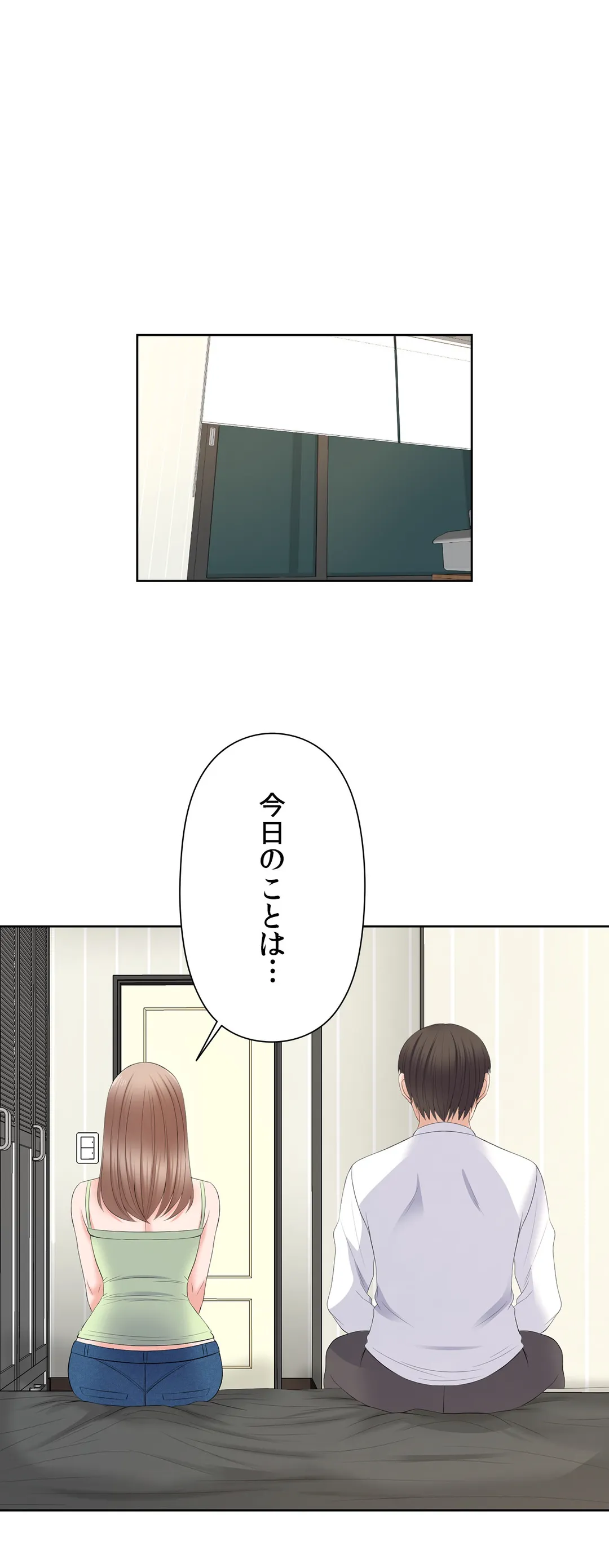 かまって姉妹と同棲生活 - 第14話 - Page 4