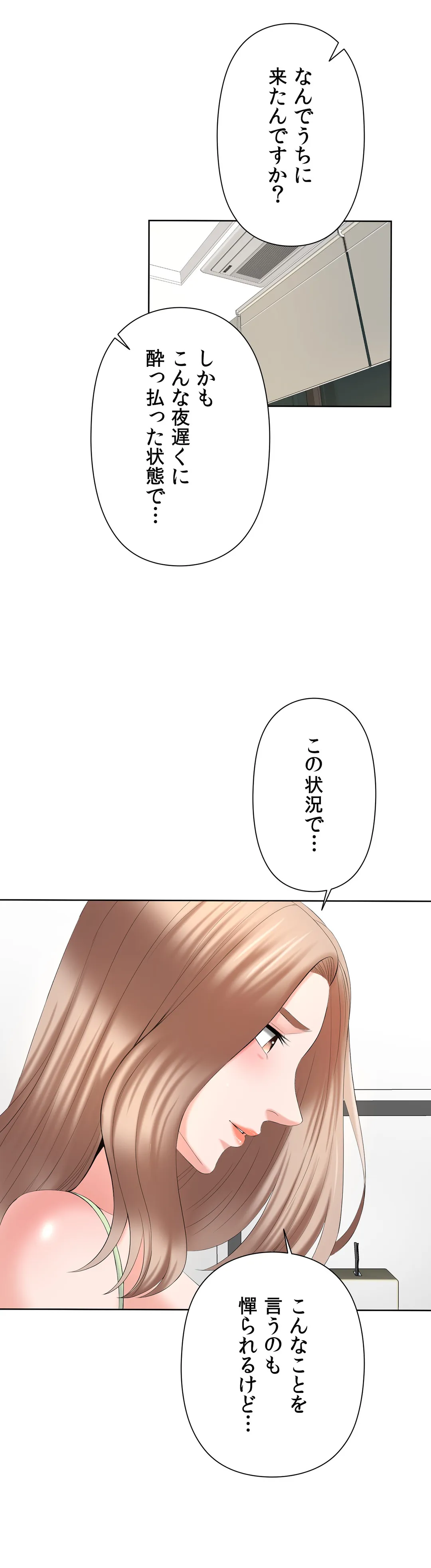 かまって姉妹と同棲生活 - 第14話 - Page 9