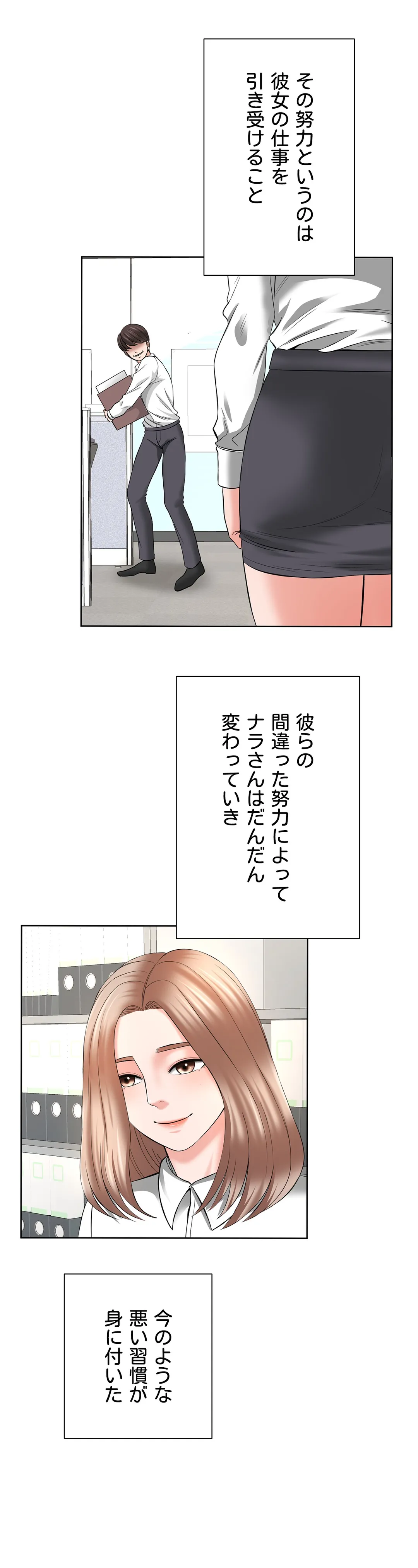 かまって姉妹と同棲生活 - 第15話 - Page 18