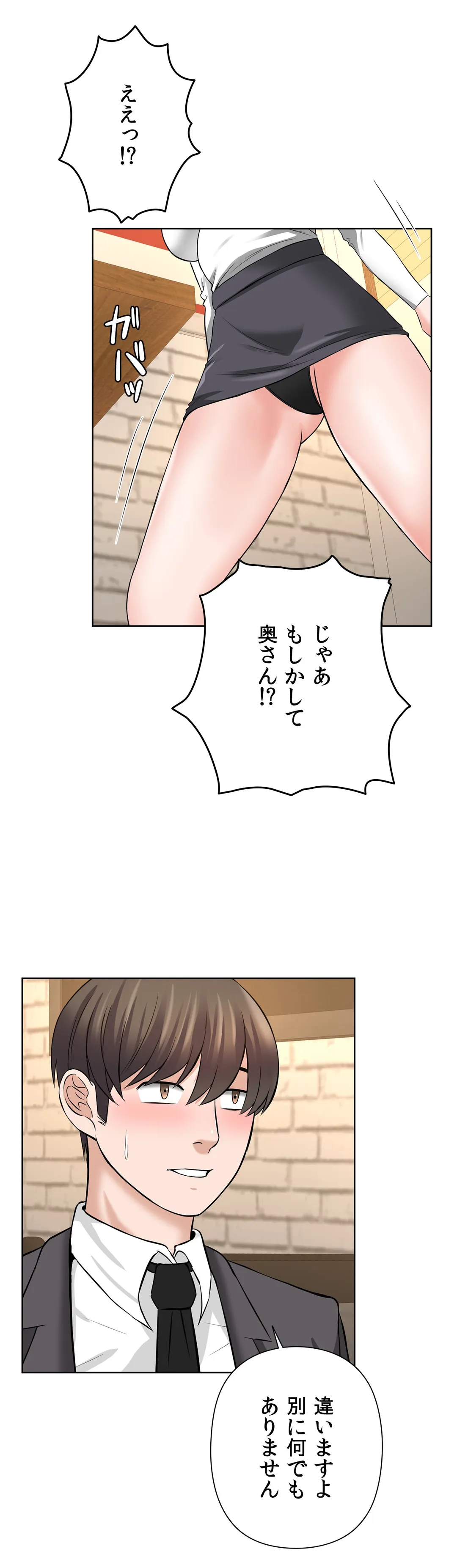 かまって姉妹と同棲生活 - 第15話 - Page 33