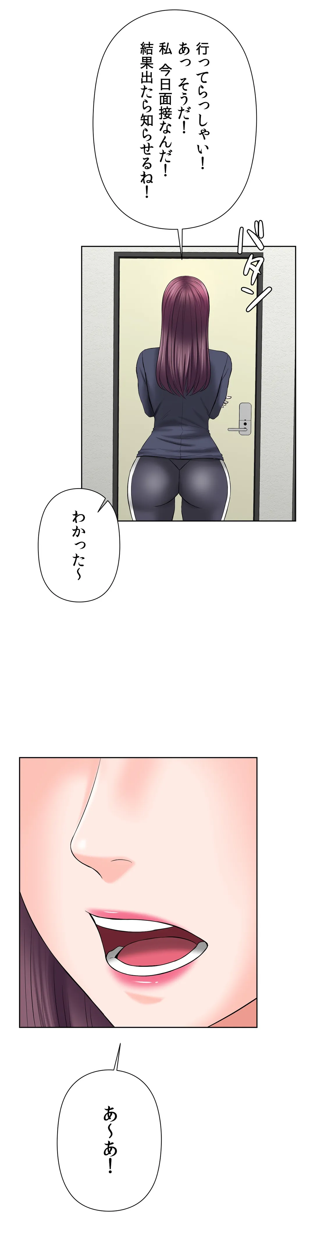 かまって姉妹と同棲生活 - 第15話 - Page 9