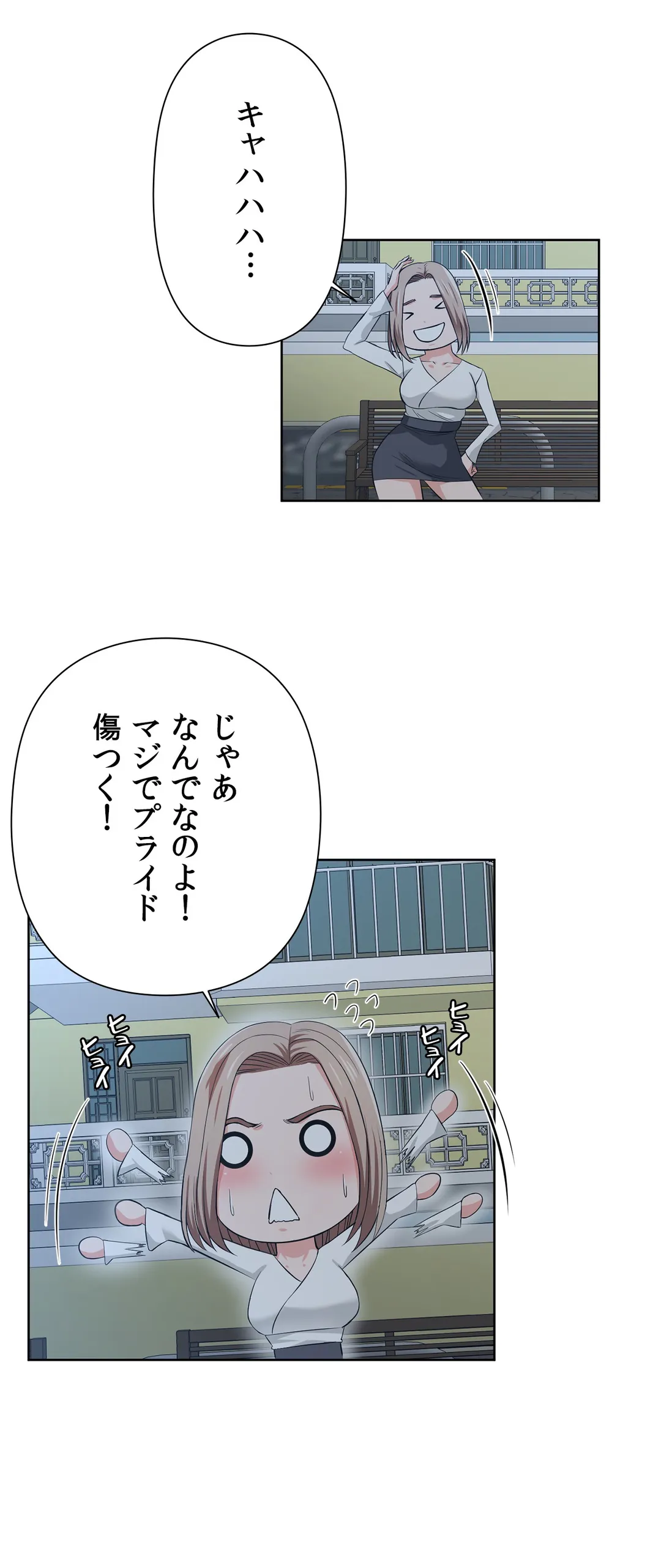 かまって姉妹と同棲生活 - 第16話 - Page 14