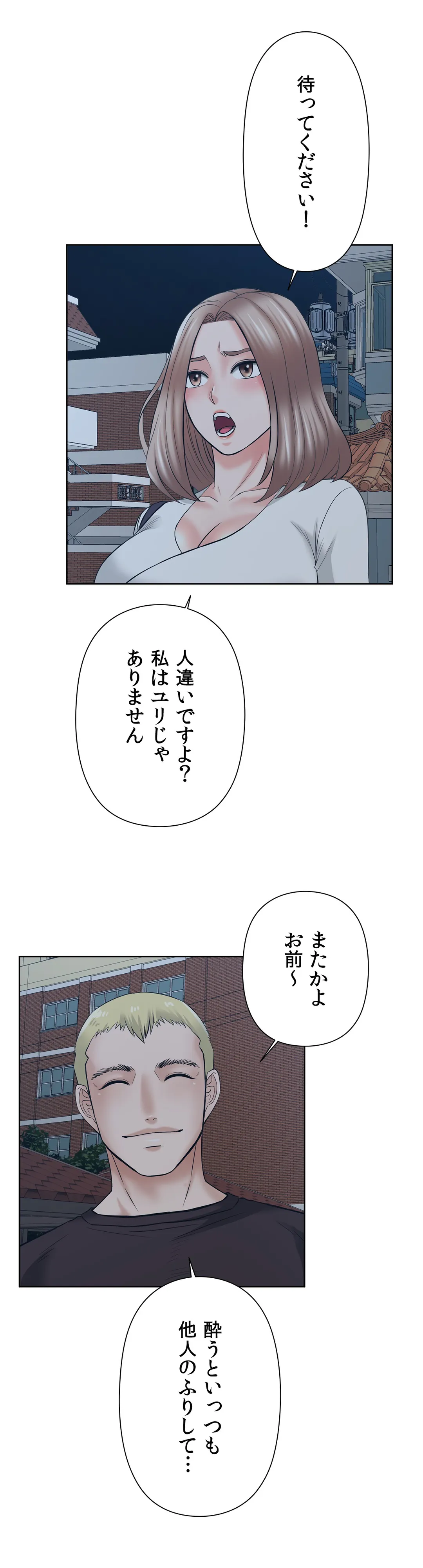 かまって姉妹と同棲生活 - 第16話 - Page 18