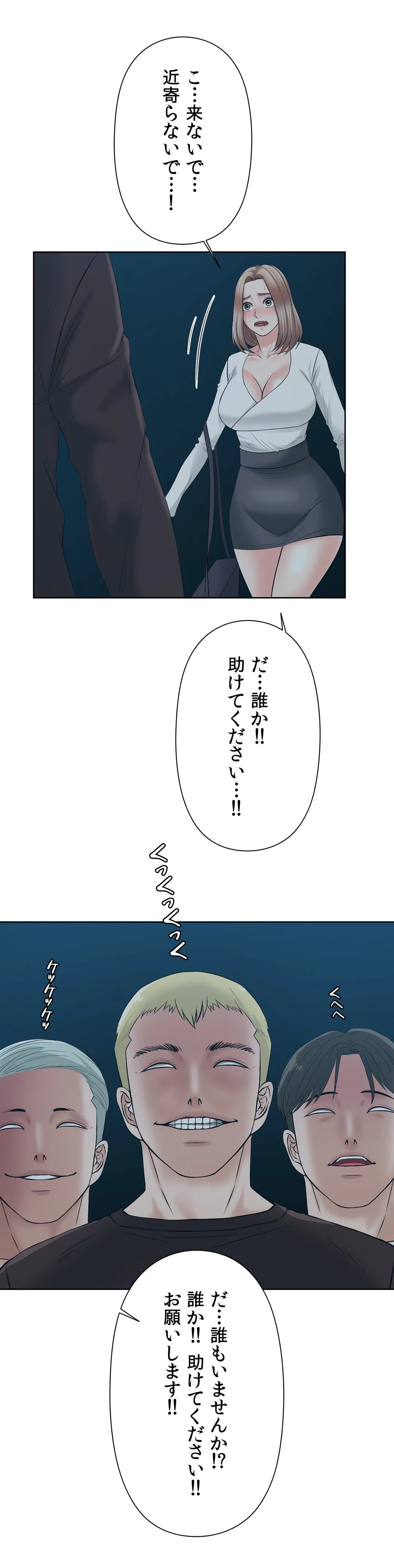 かまって姉妹と同棲生活 - 第16話 - Page 27