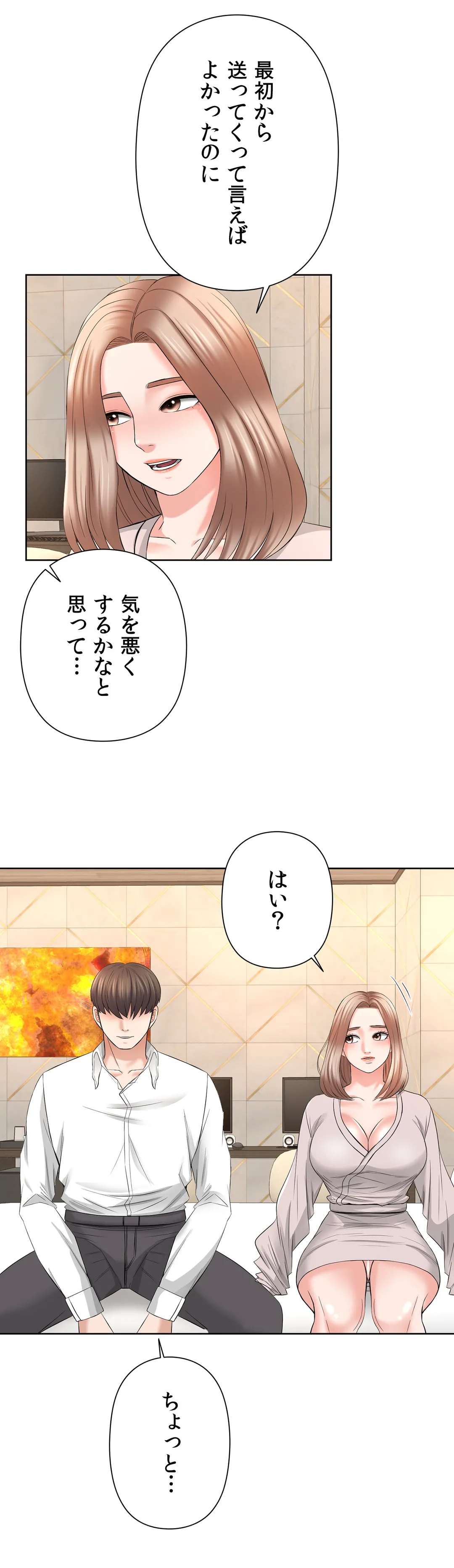 かまって姉妹と同棲生活 - 第17話 - Page 7