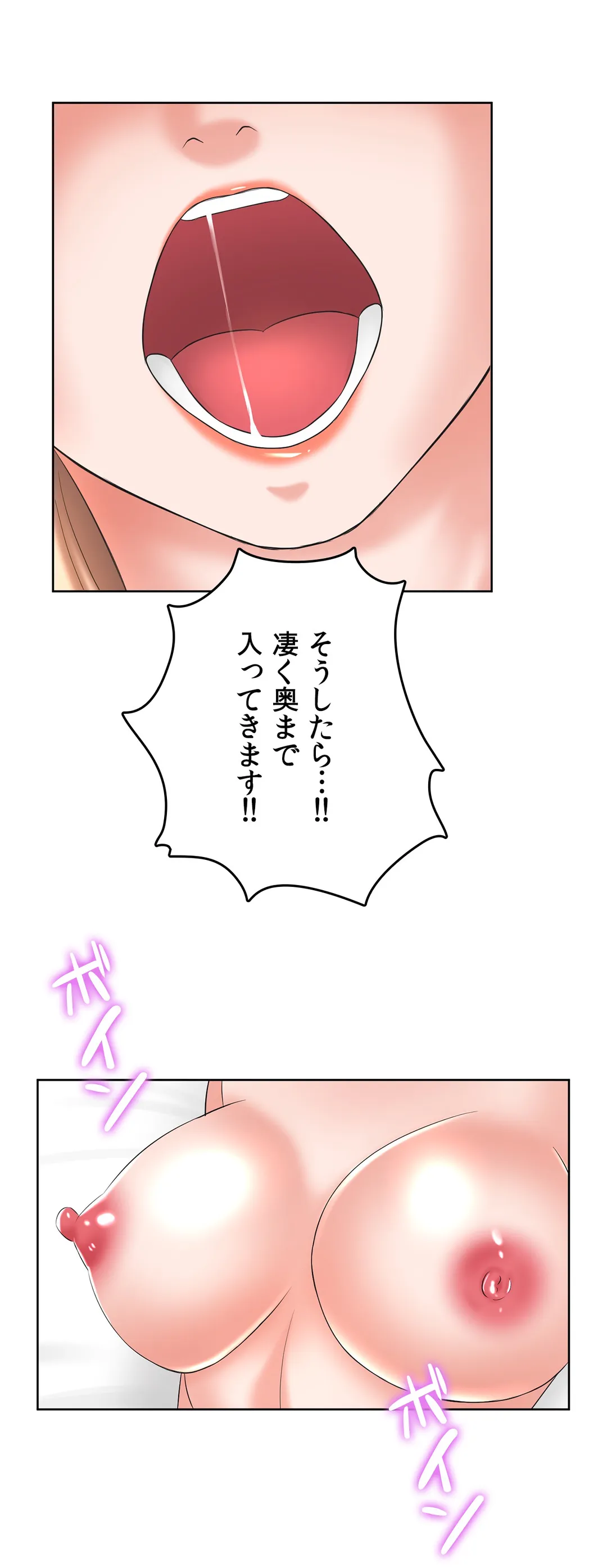 かまって姉妹と同棲生活 第18話 - Trang 19