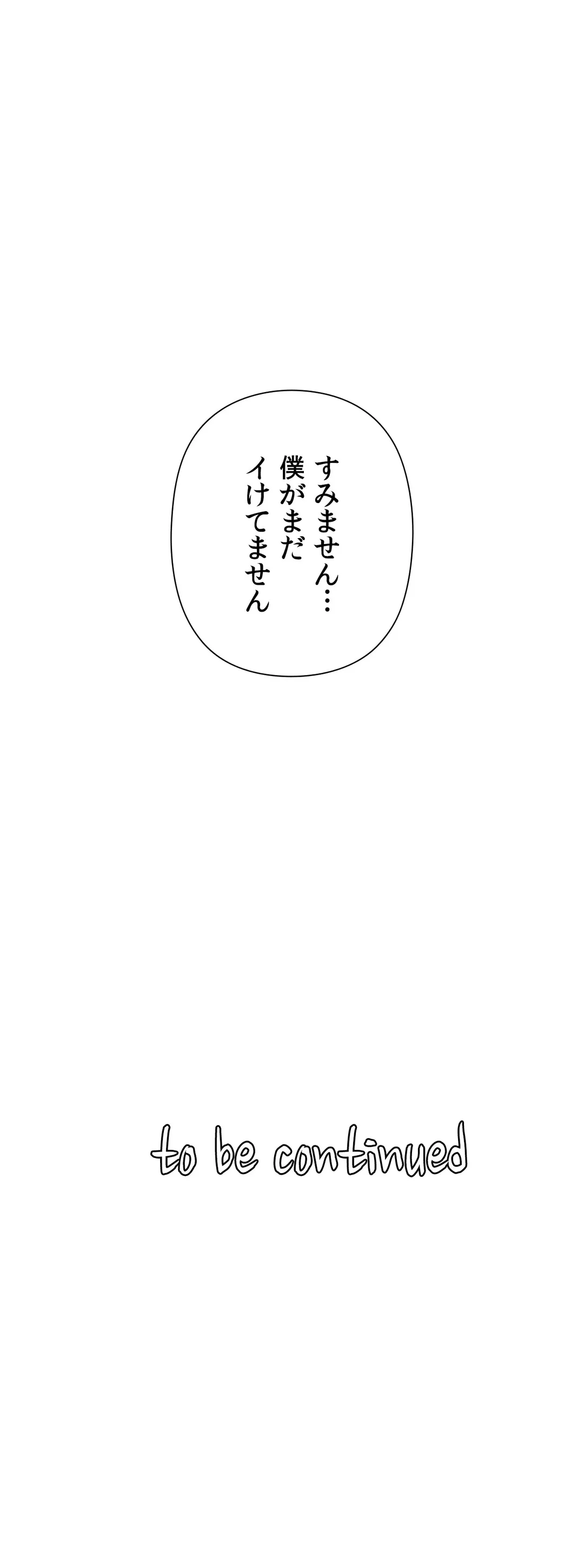 かまって姉妹と同棲生活 第18話 - Trang 39