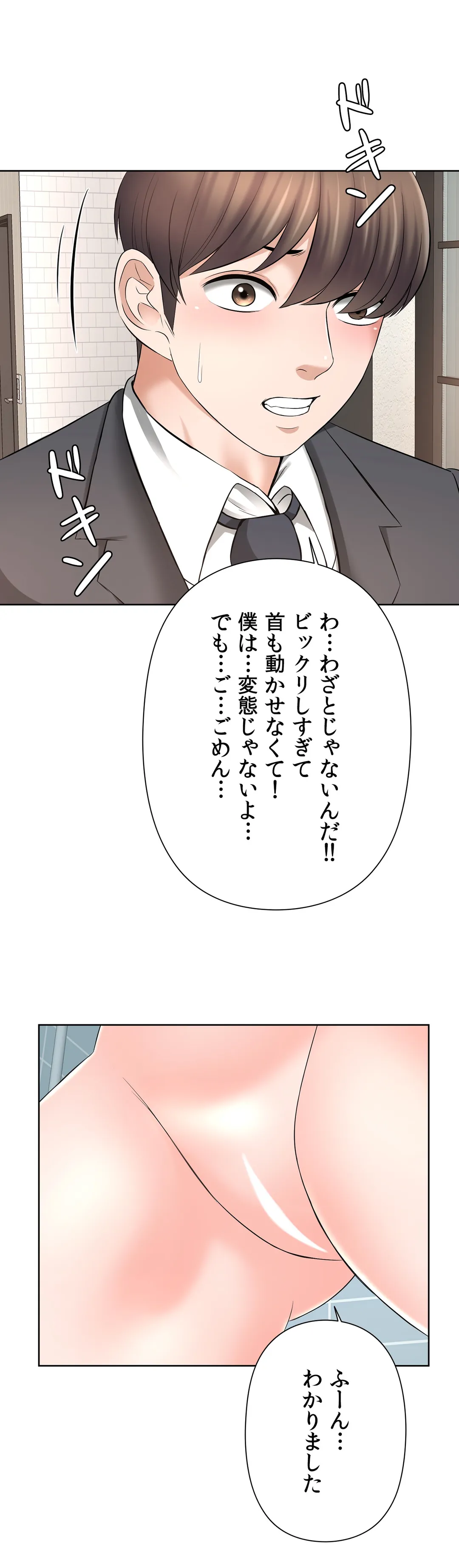 かまって姉妹と同棲生活 - 第20話 - Page 28