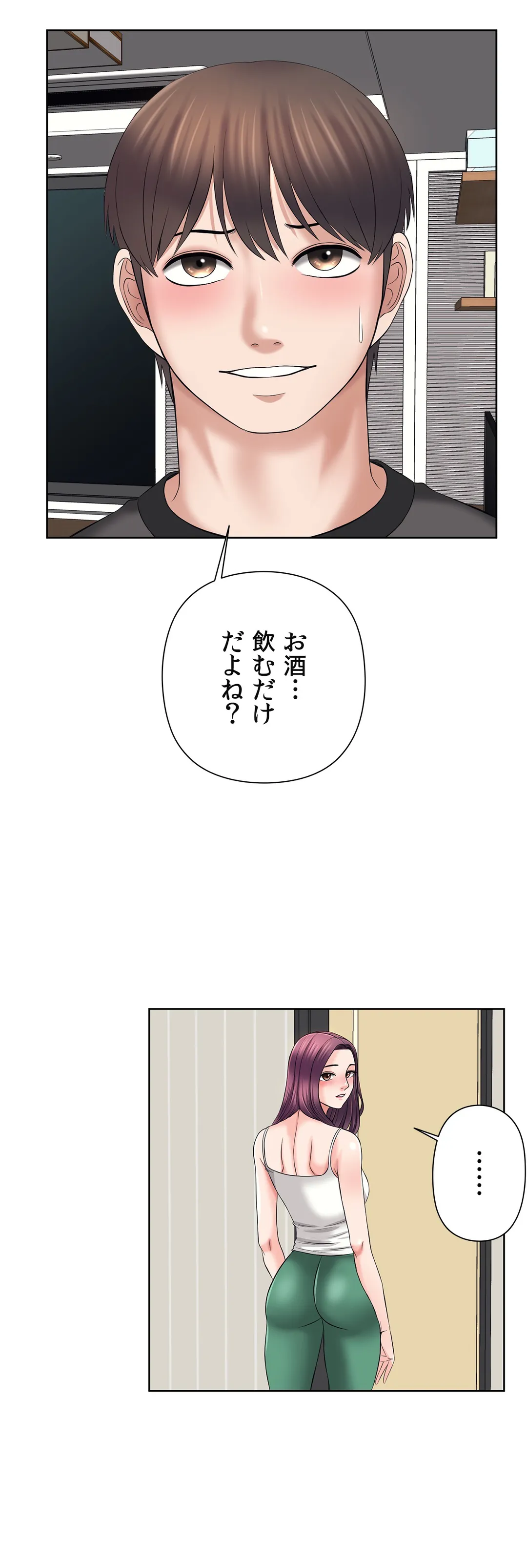 かまって姉妹と同棲生活 - 第24話 - Page 25