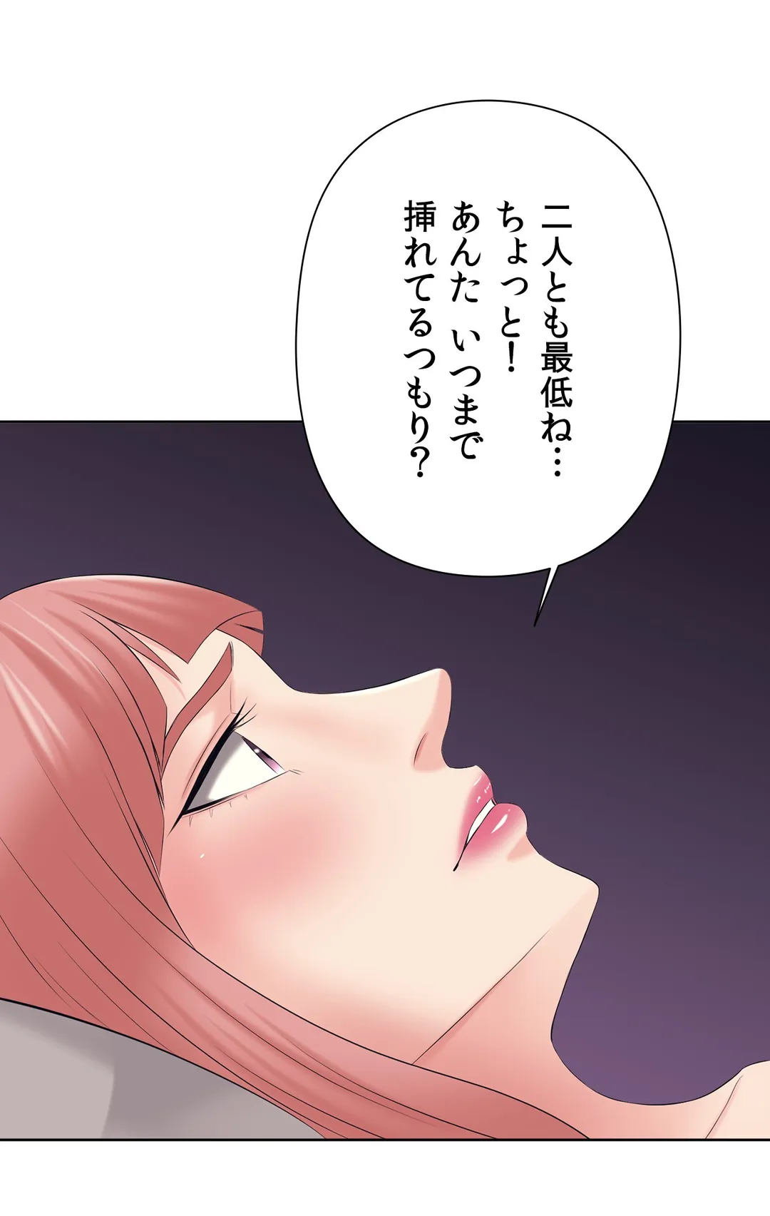 かまって姉妹と同棲生活 - 第29話 - Page 31