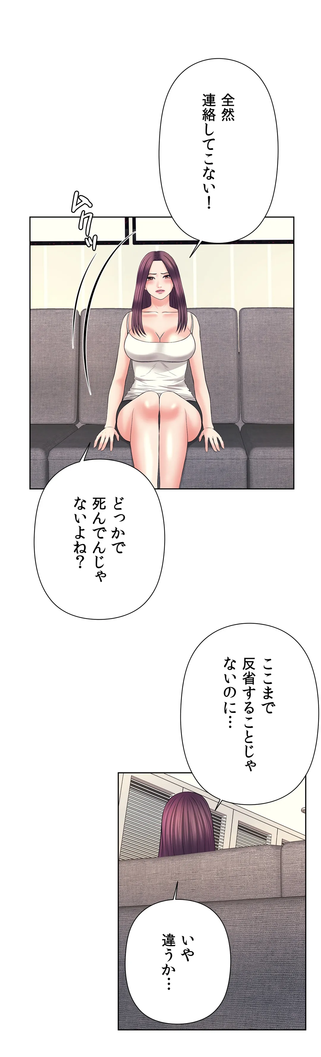 かまって姉妹と同棲生活 第31話 - Trang 11