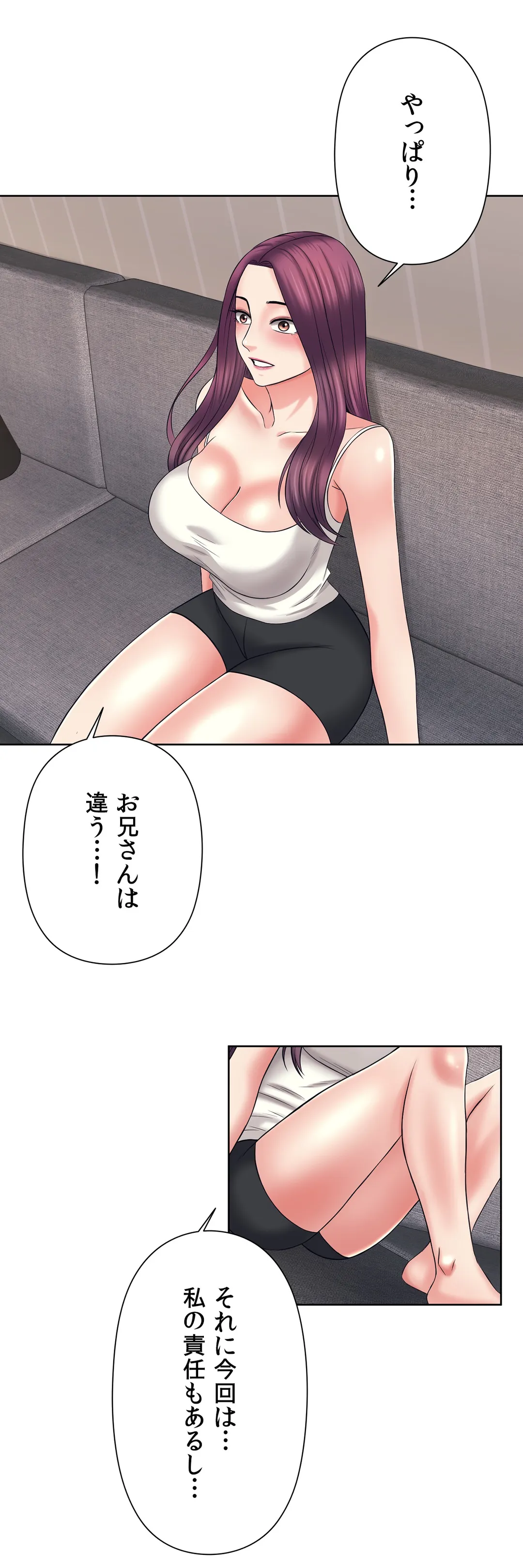 かまって姉妹と同棲生活 第31話 - Trang 13