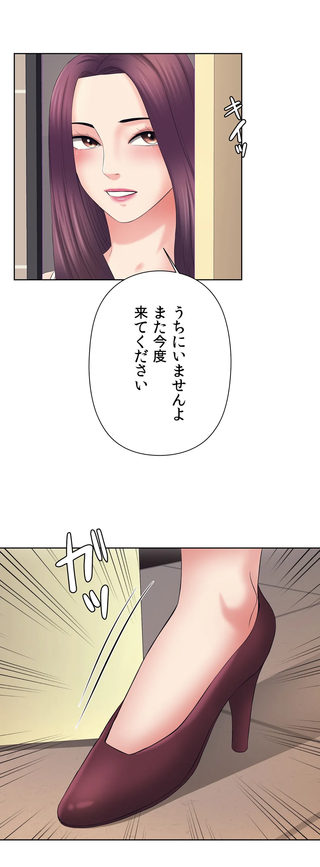かまって姉妹と同棲生活 第31話 - Trang 18