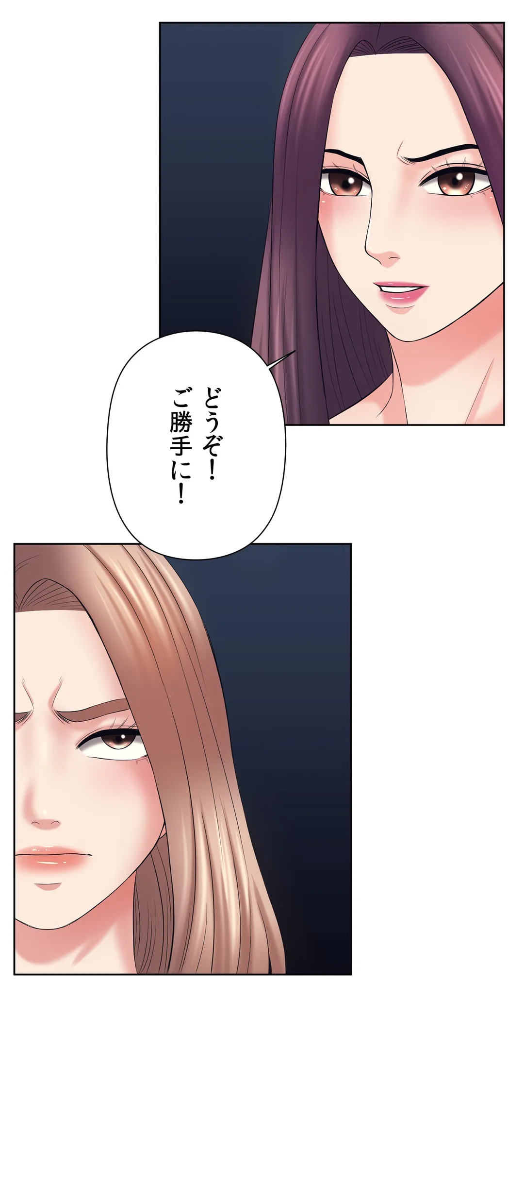 かまって姉妹と同棲生活 第31話 - Trang 24