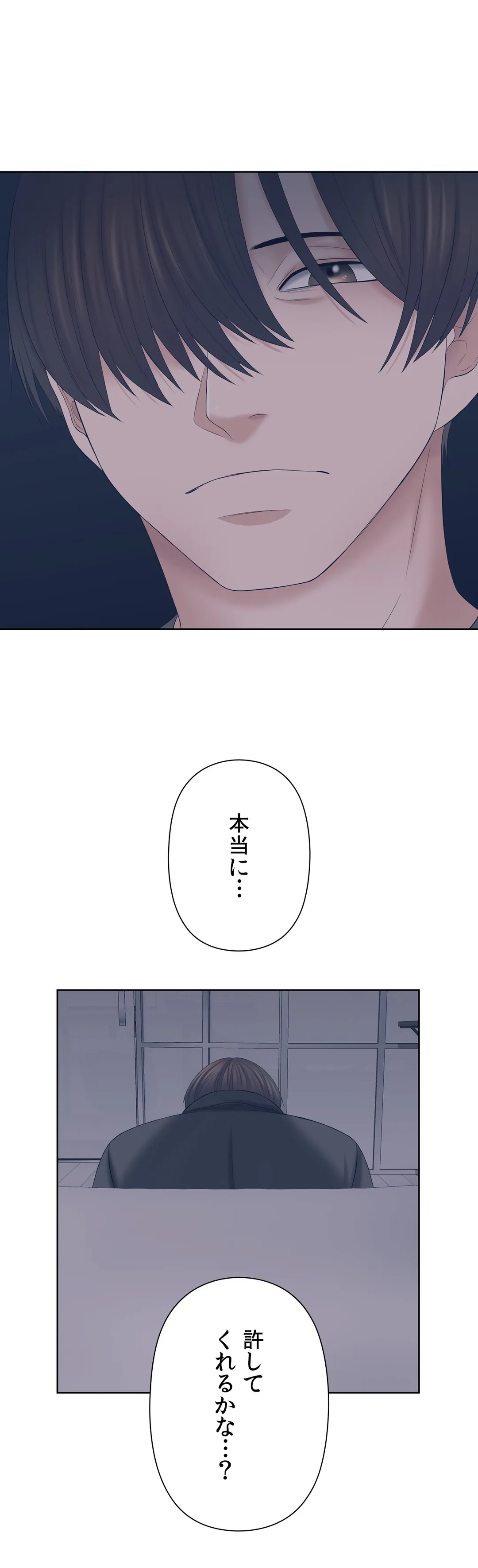 かまって姉妹と同棲生活 第31話 - Trang 27