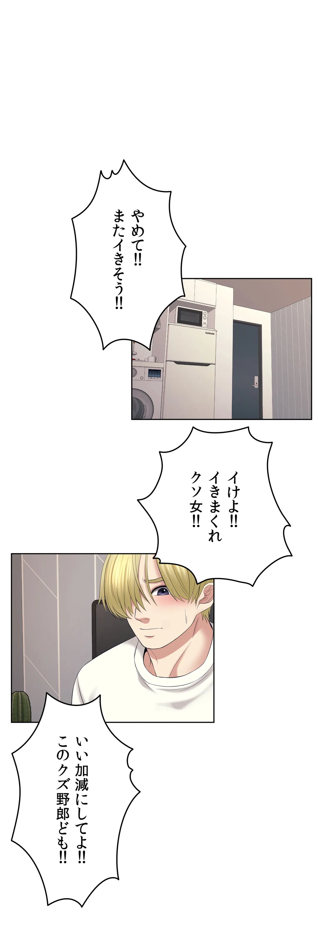 かまって姉妹と同棲生活 第31話 - Trang 28