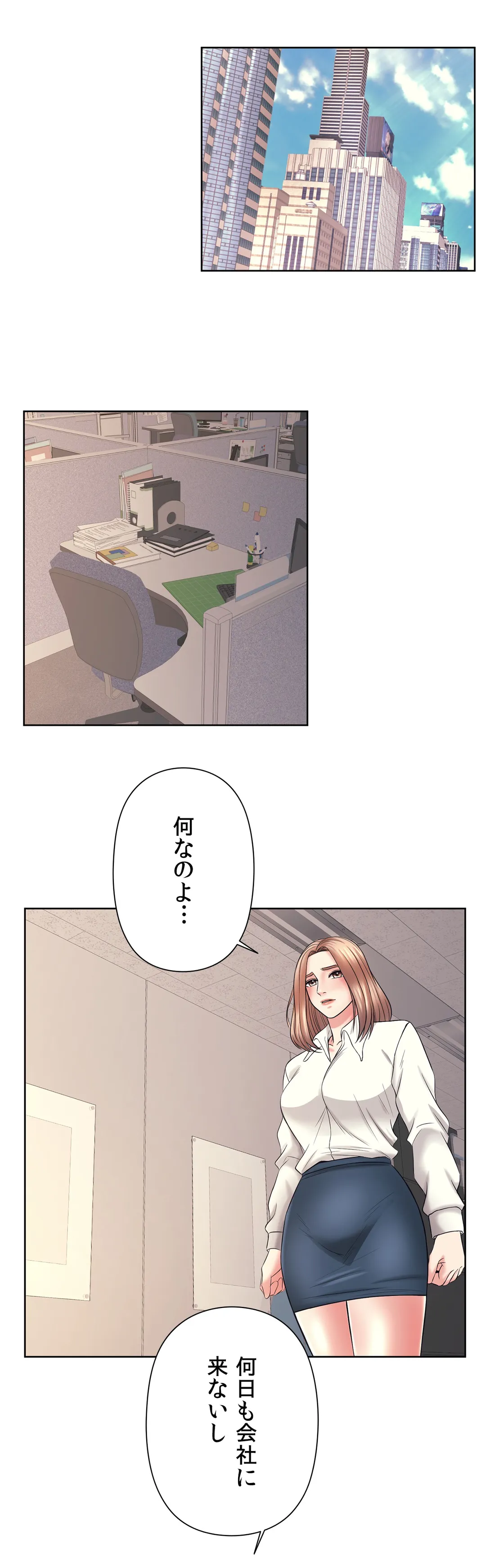 かまって姉妹と同棲生活 第31話 - Trang 4