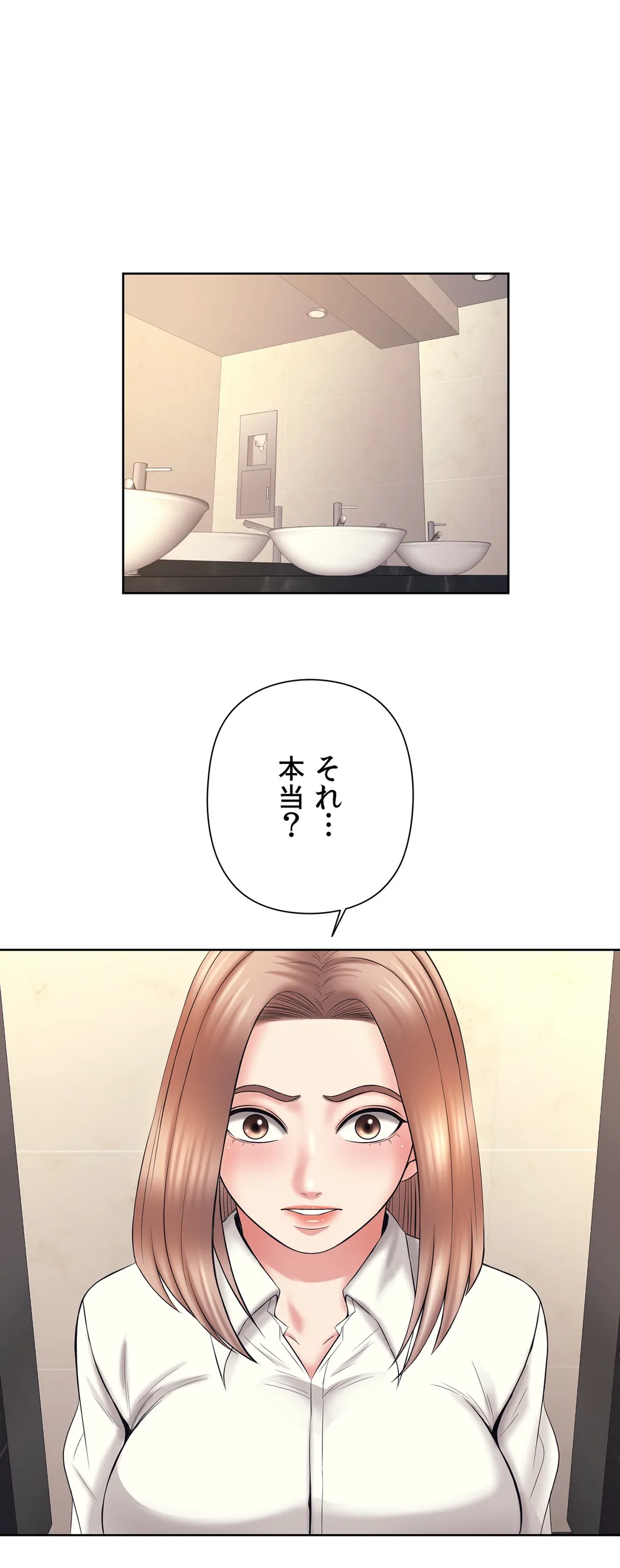 かまって姉妹と同棲生活 第31話 - Trang 7
