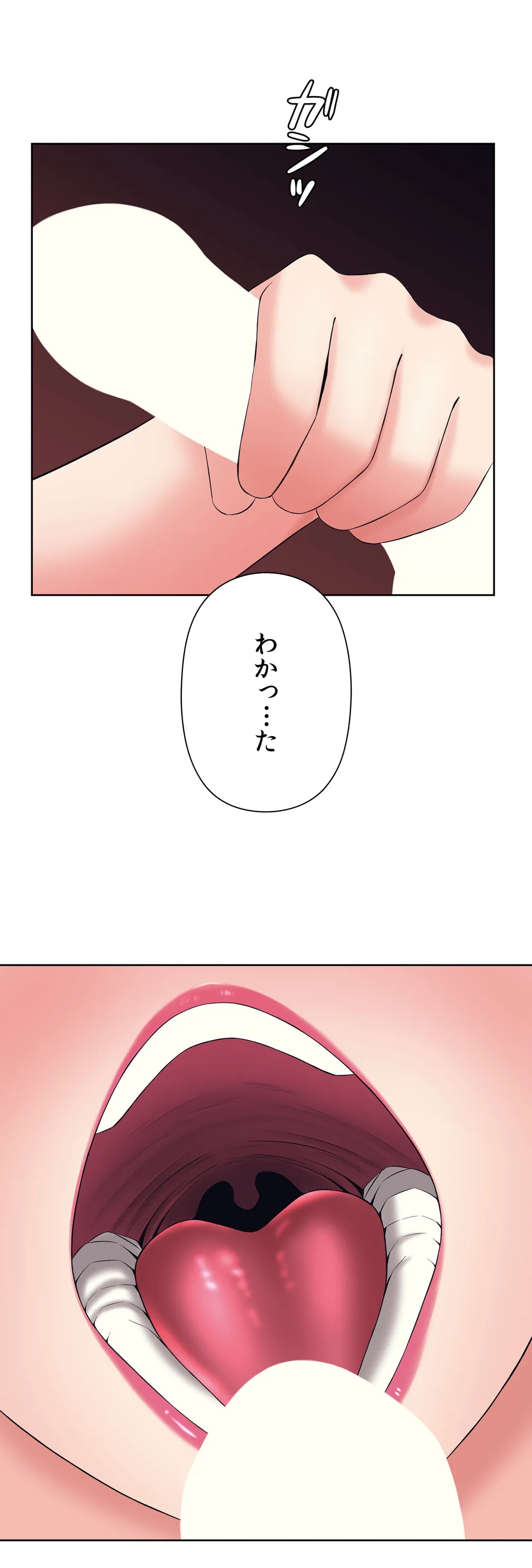 かまって姉妹と同棲生活 - 第33話 - Page 2