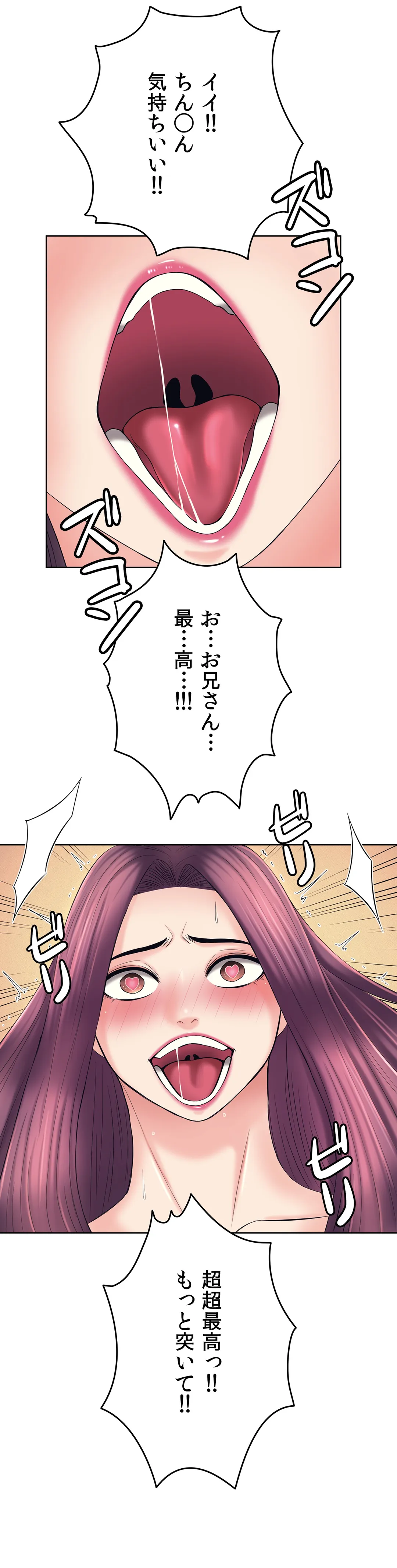 かまって姉妹と同棲生活 第35話 - Trang 2