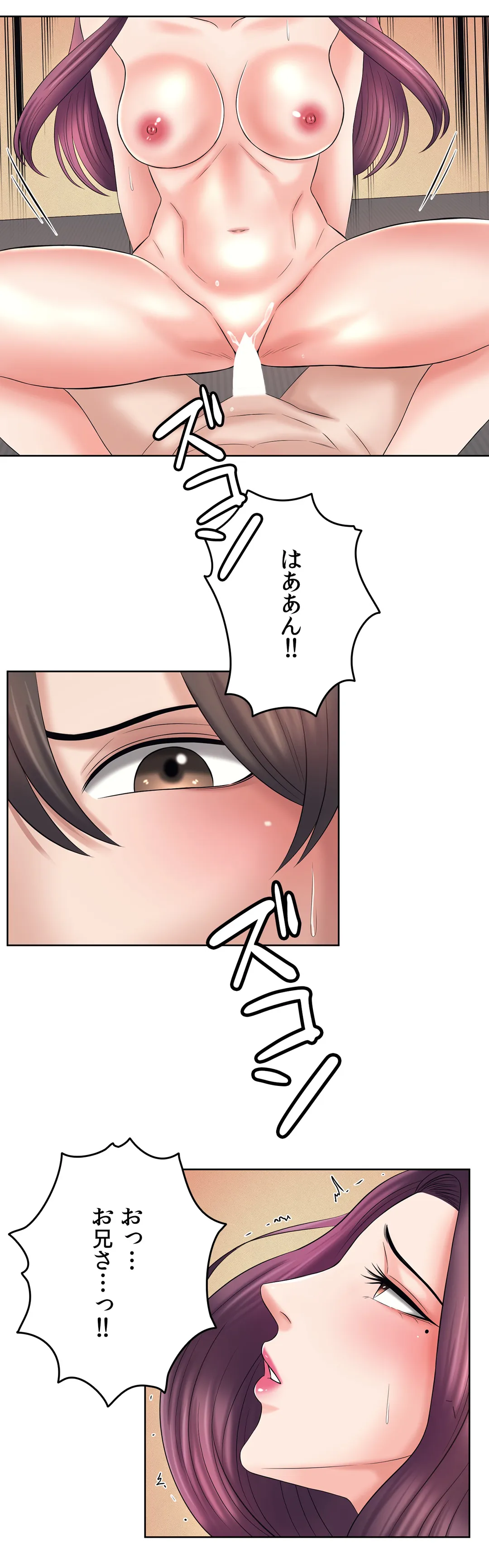 かまって姉妹と同棲生活 第35話 - Trang 26