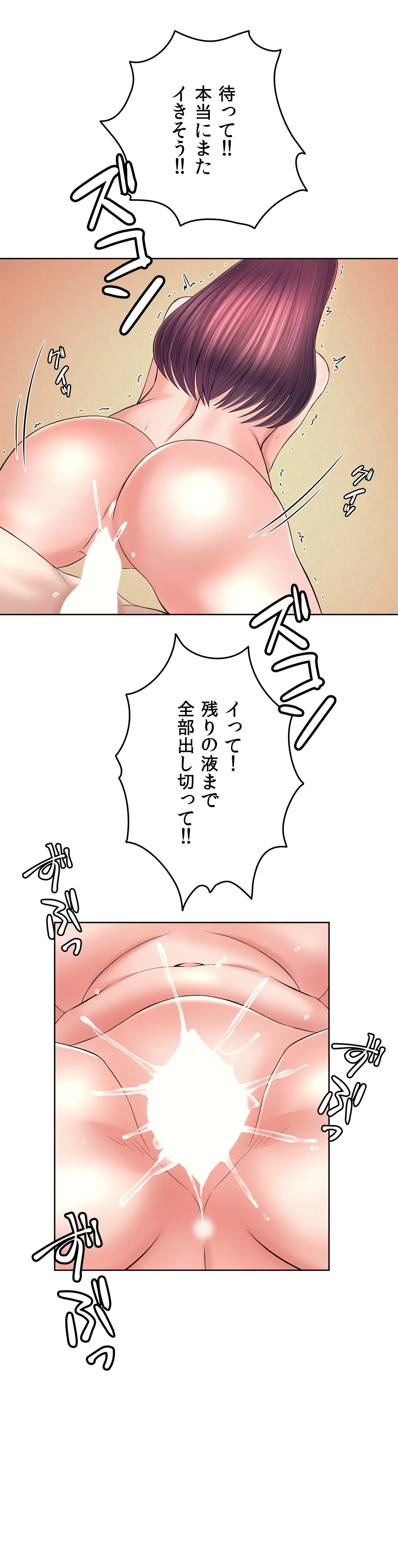 かまって姉妹と同棲生活 第35話 - Trang 31