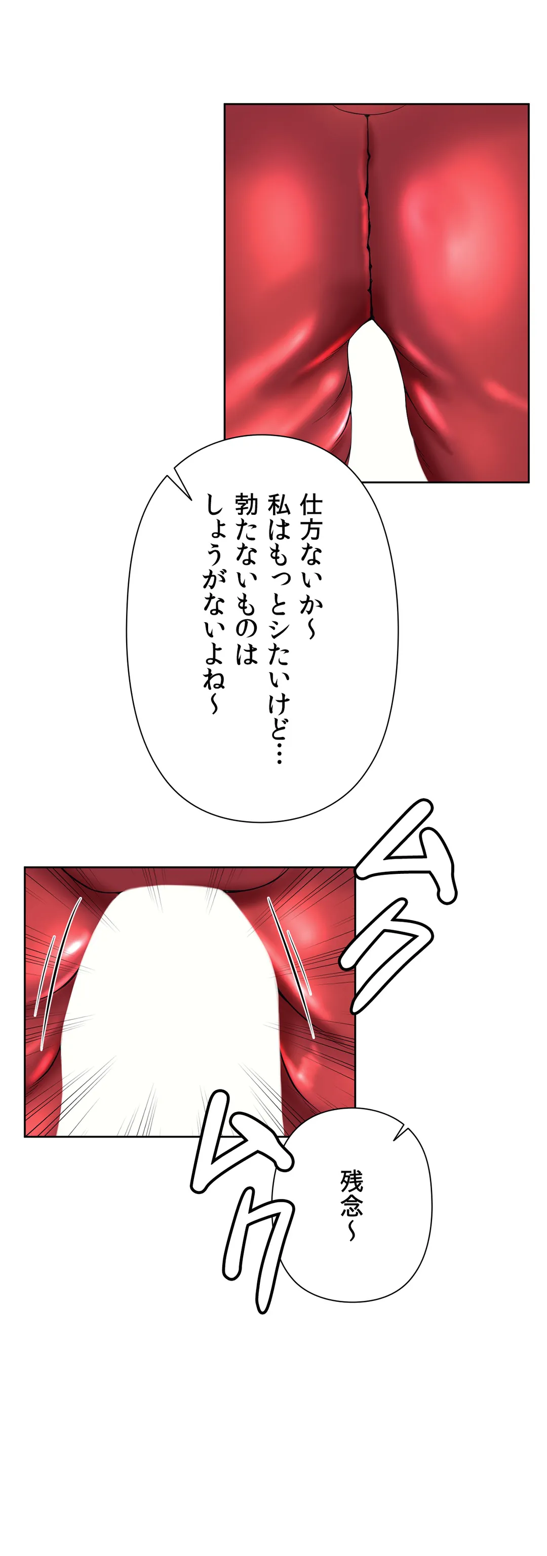 かまって姉妹と同棲生活 第35話 - Trang 38