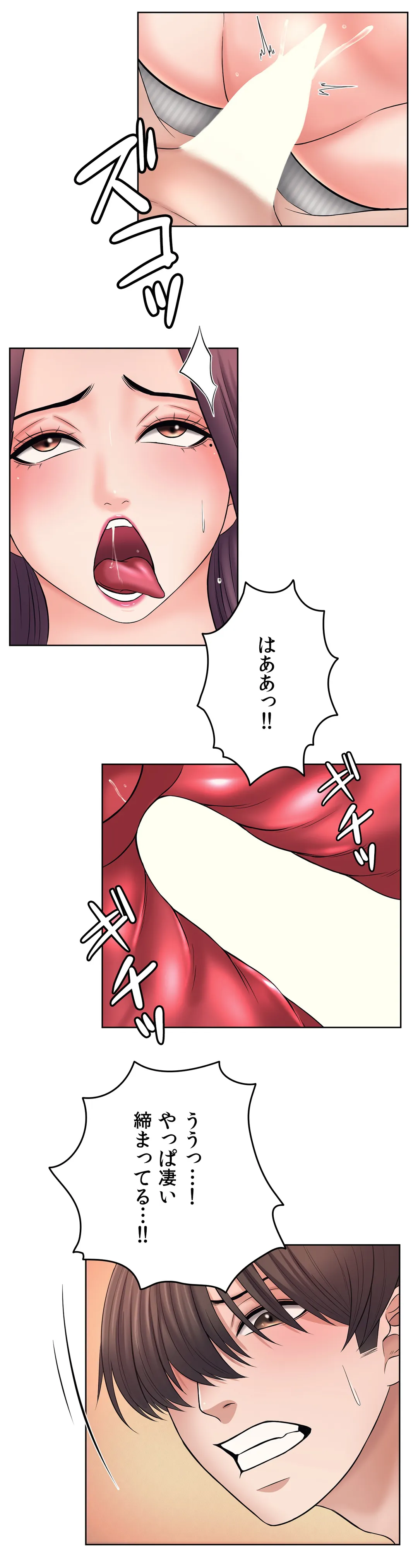かまって姉妹と同棲生活 第35話 - Trang 5