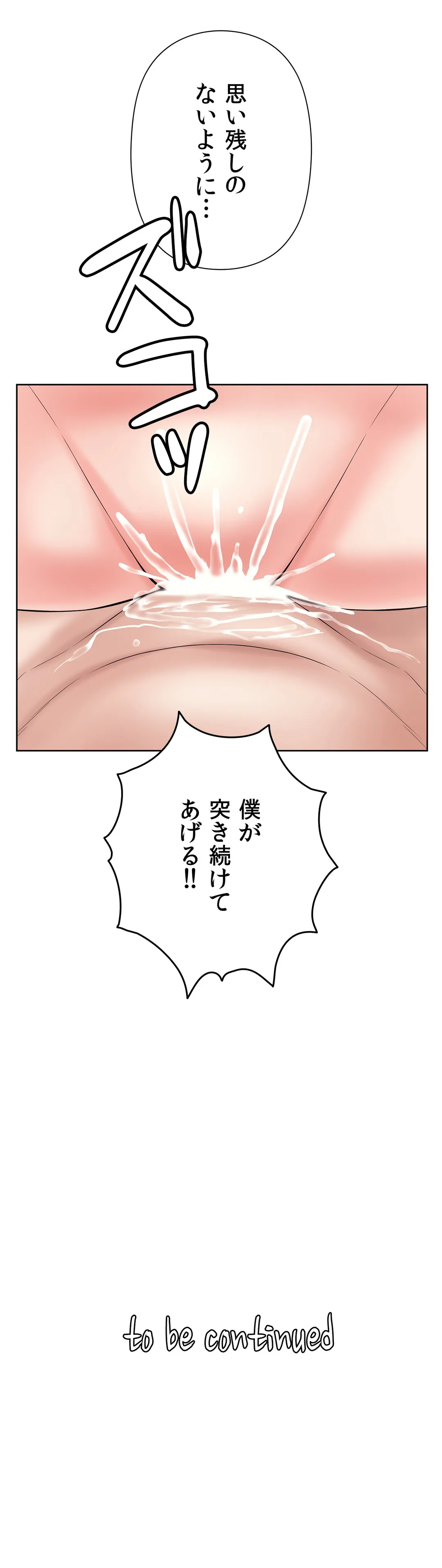 かまって姉妹と同棲生活 第35話 - Trang 41