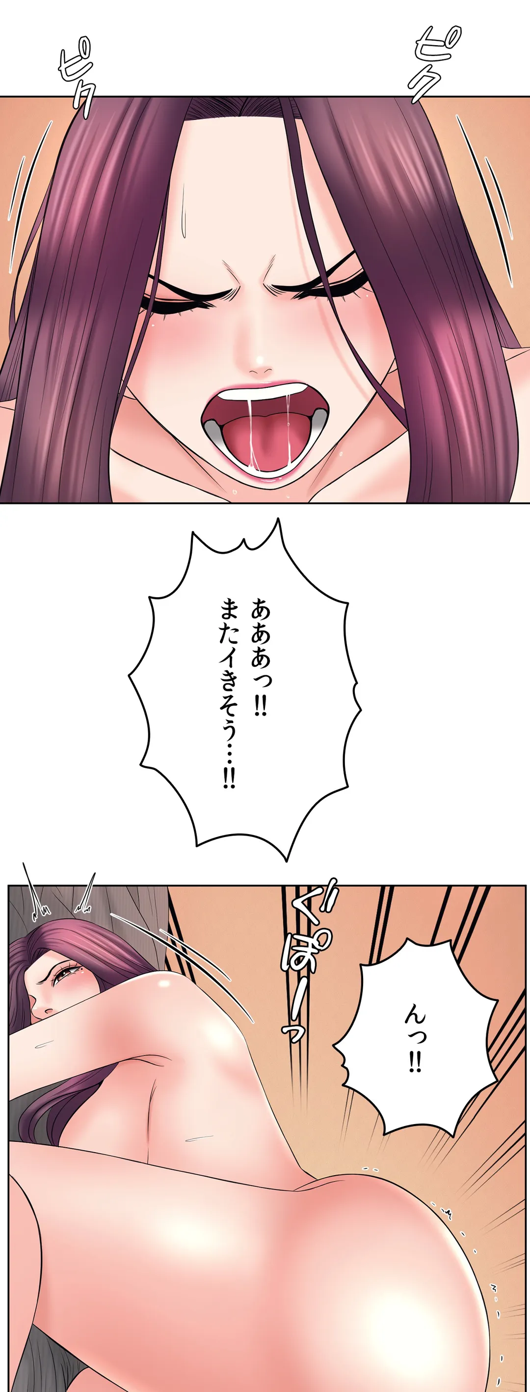 かまって姉妹と同棲生活 第35話 - Trang 10