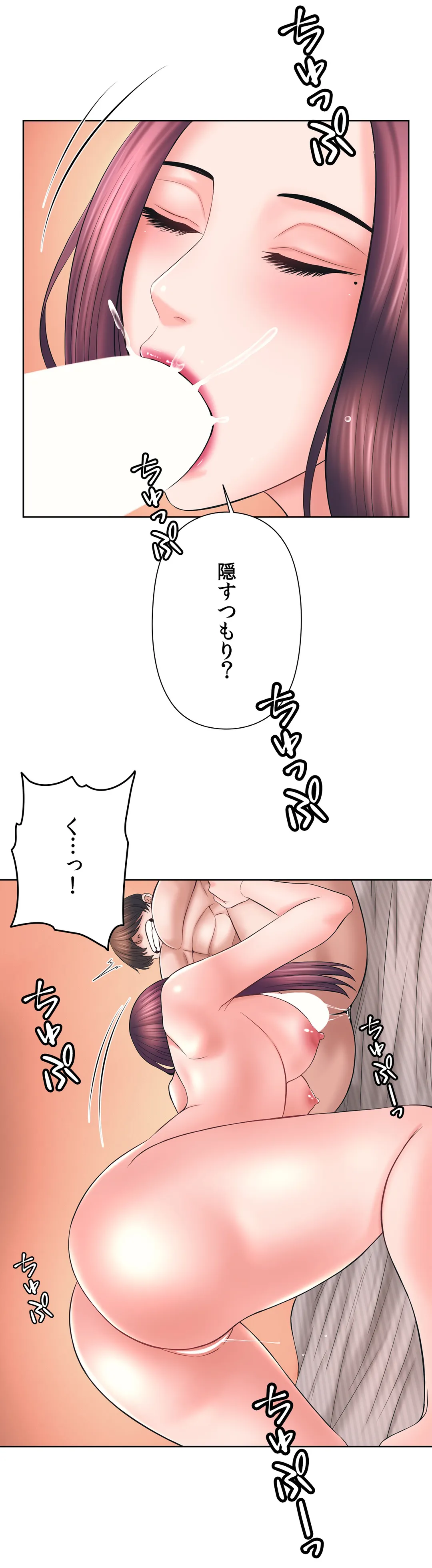 かまって姉妹と同棲生活 - 第36話 - Page 10