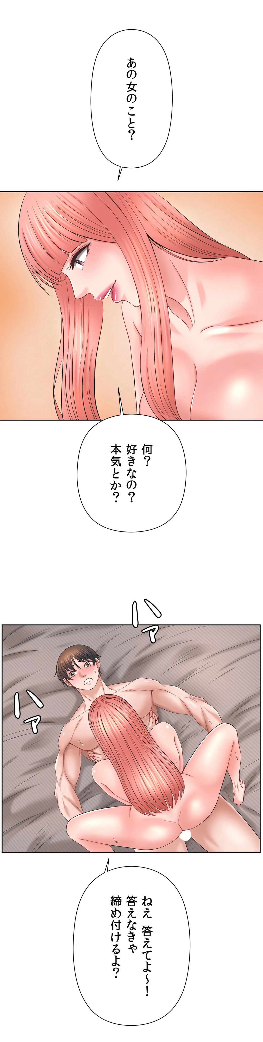 かまって姉妹と同棲生活 - 第37話 - Page 19