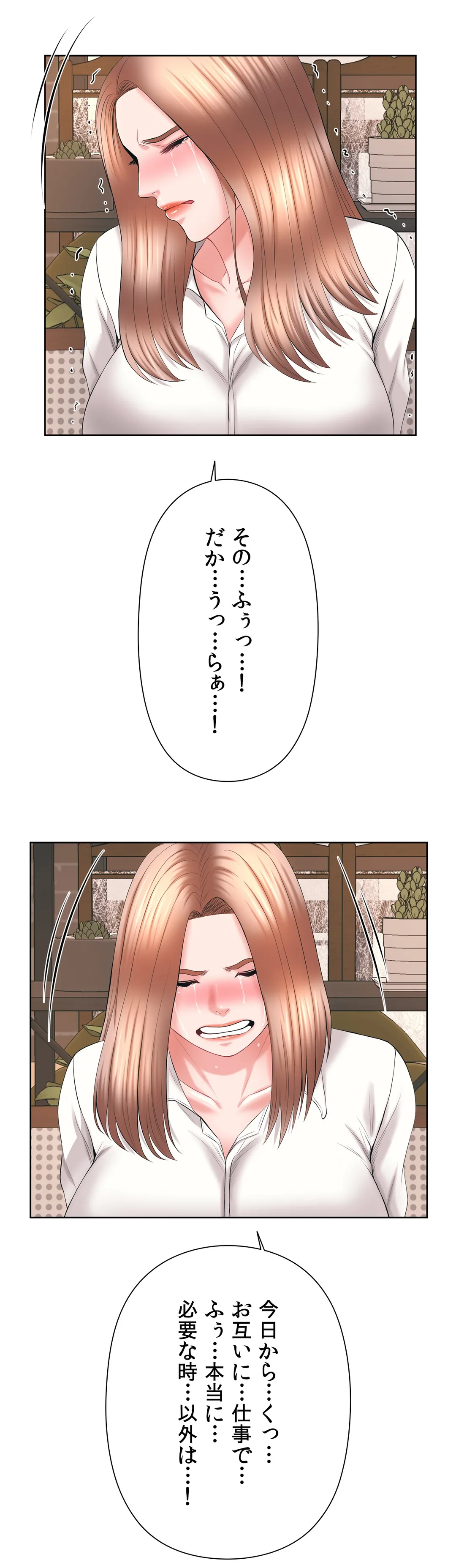 かまって姉妹と同棲生活 - 第39話 - Page 25