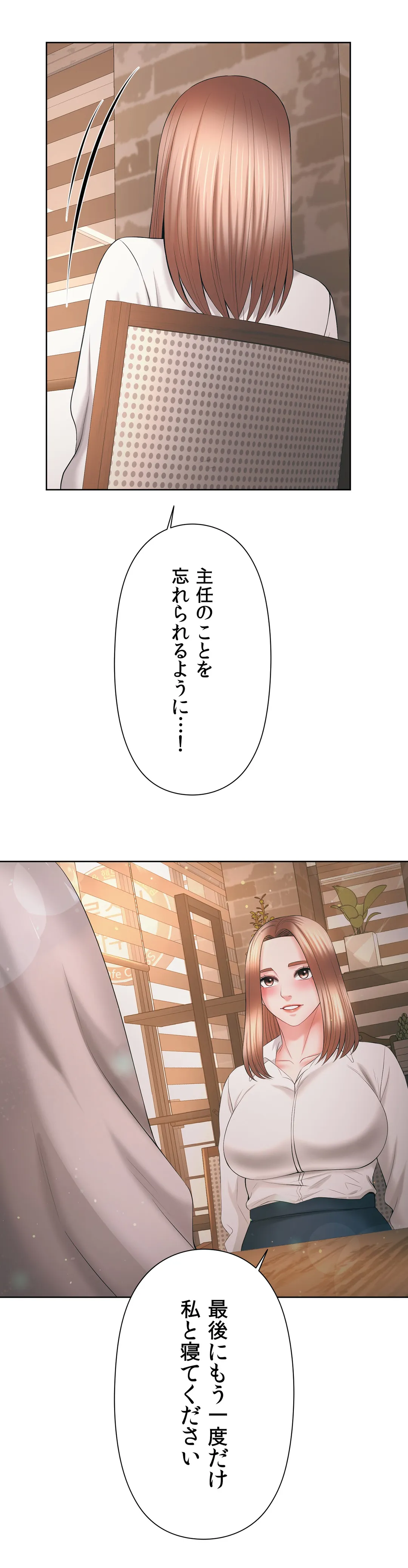 かまって姉妹と同棲生活 - 第39話 - Page 31