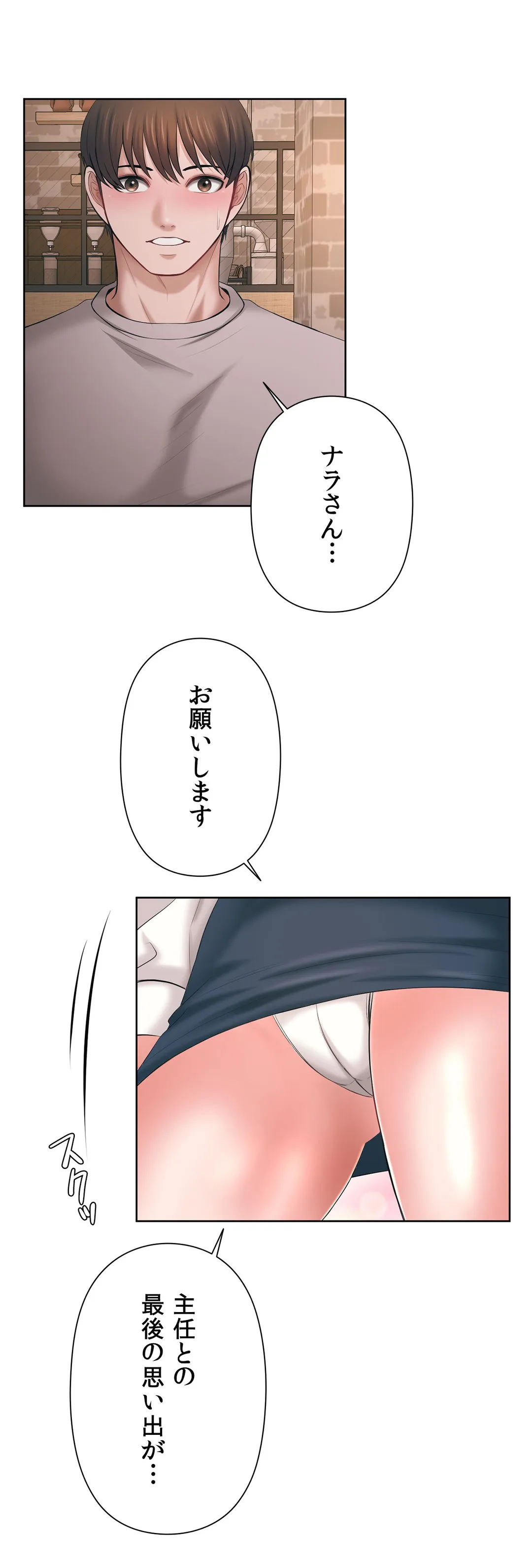 かまって姉妹と同棲生活 - 第39話 - Page 32