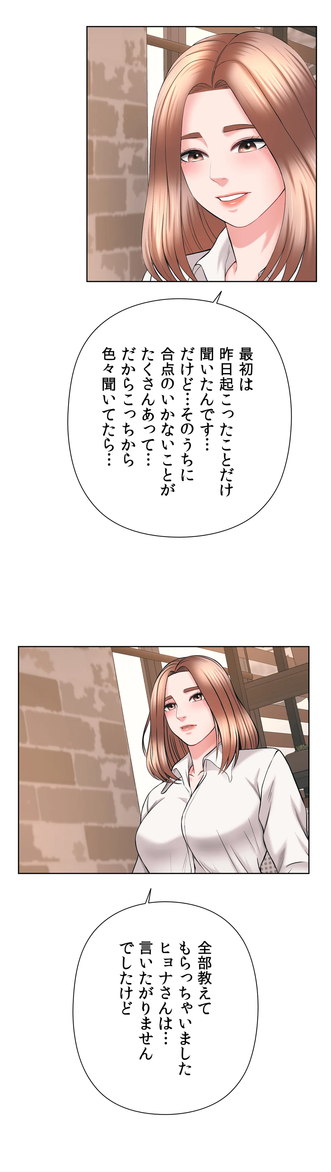 かまって姉妹と同棲生活 - 第39話 - Page 7